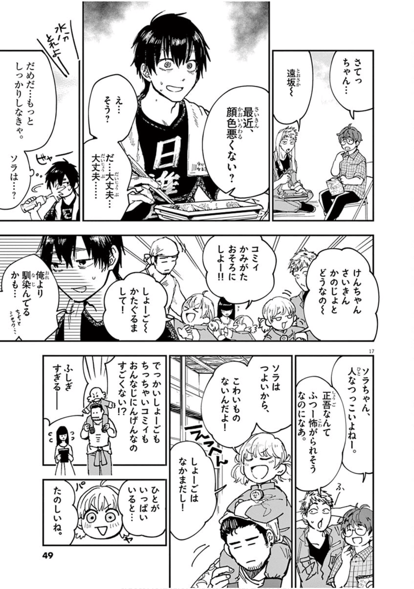 Page 50