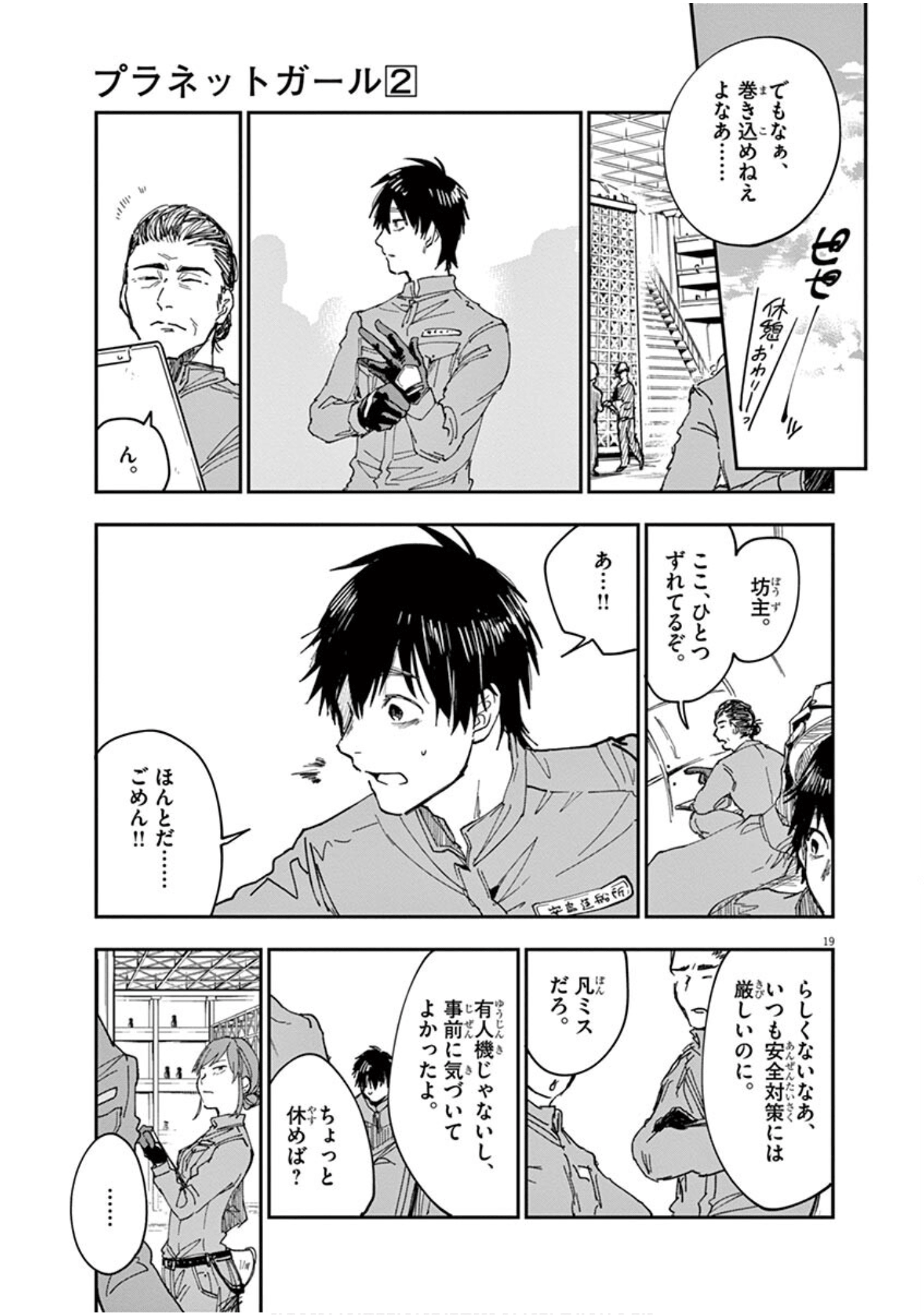 Page 52