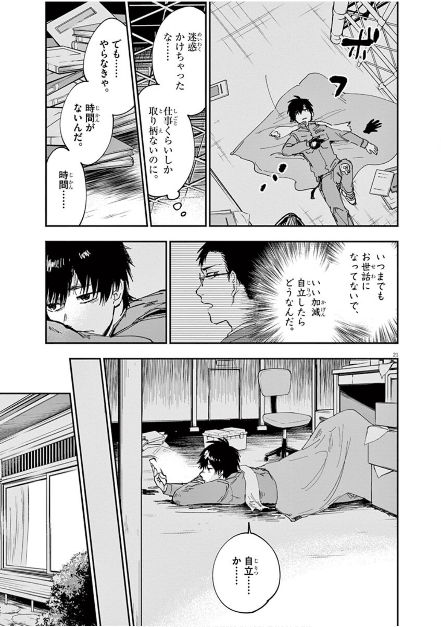 Page 54