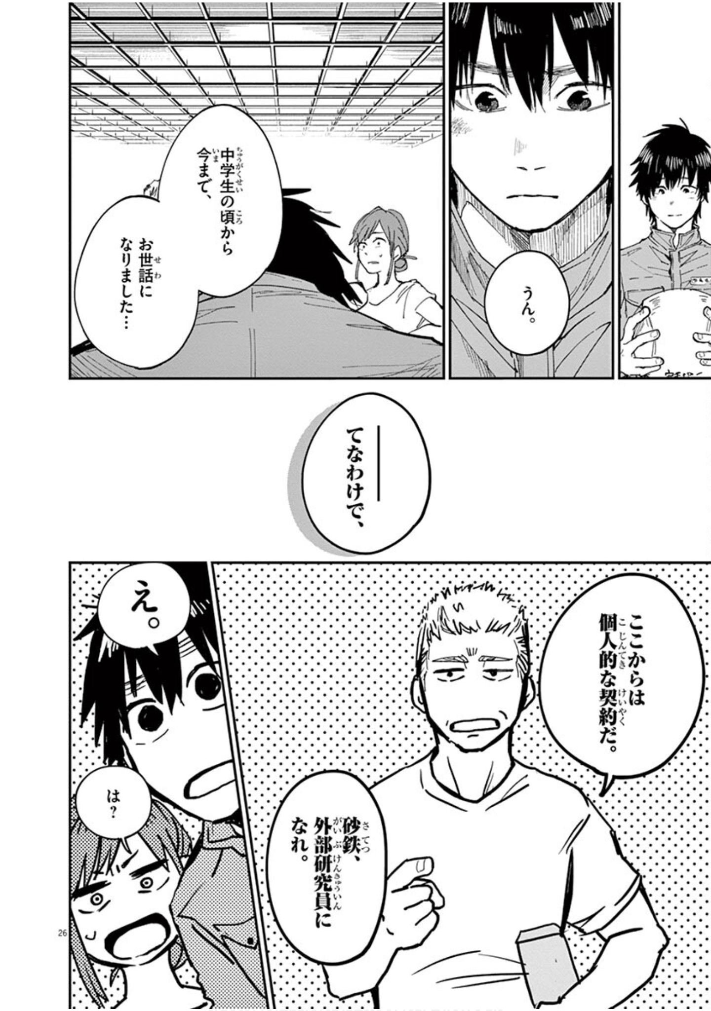 Page 59