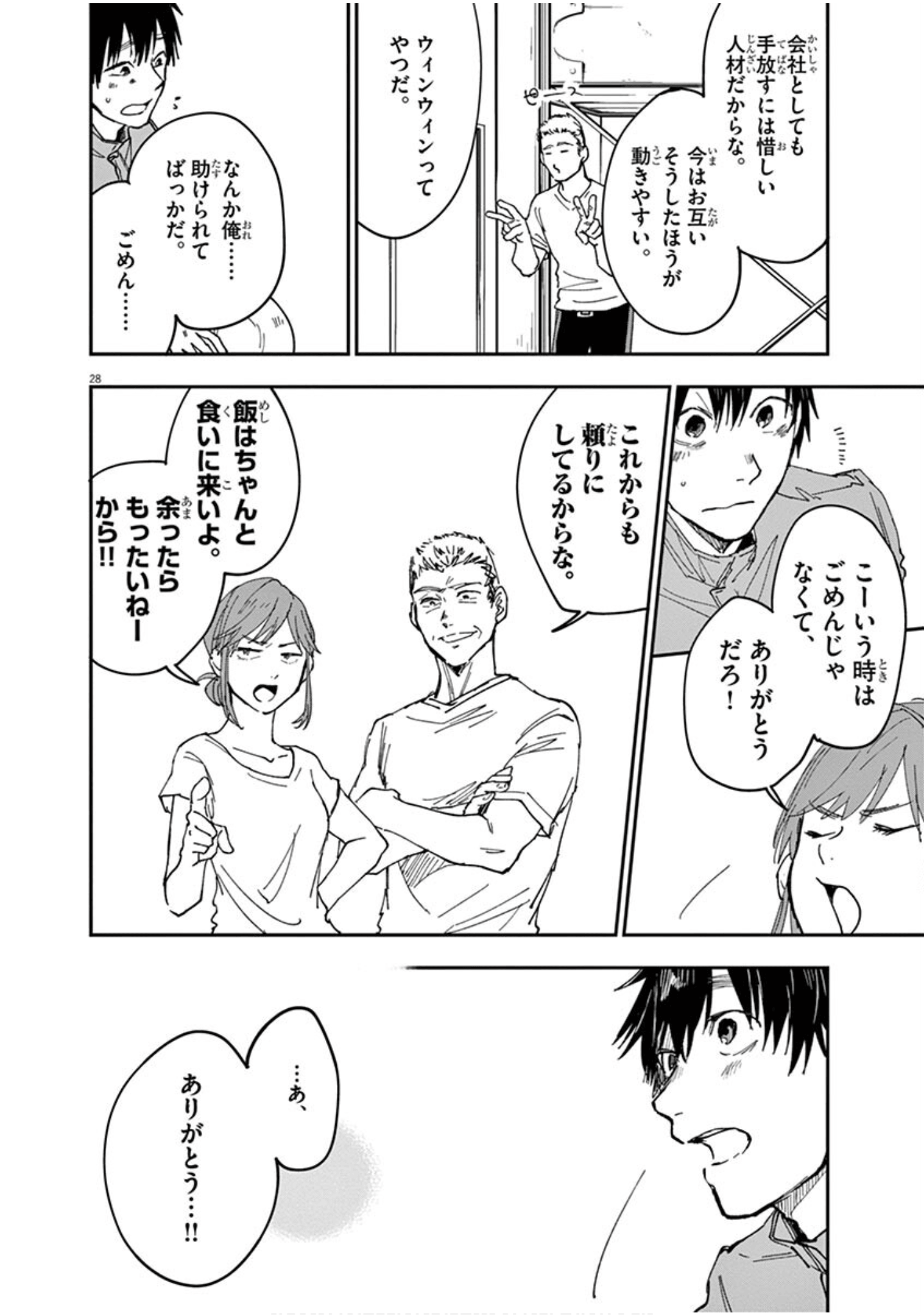 Page 61