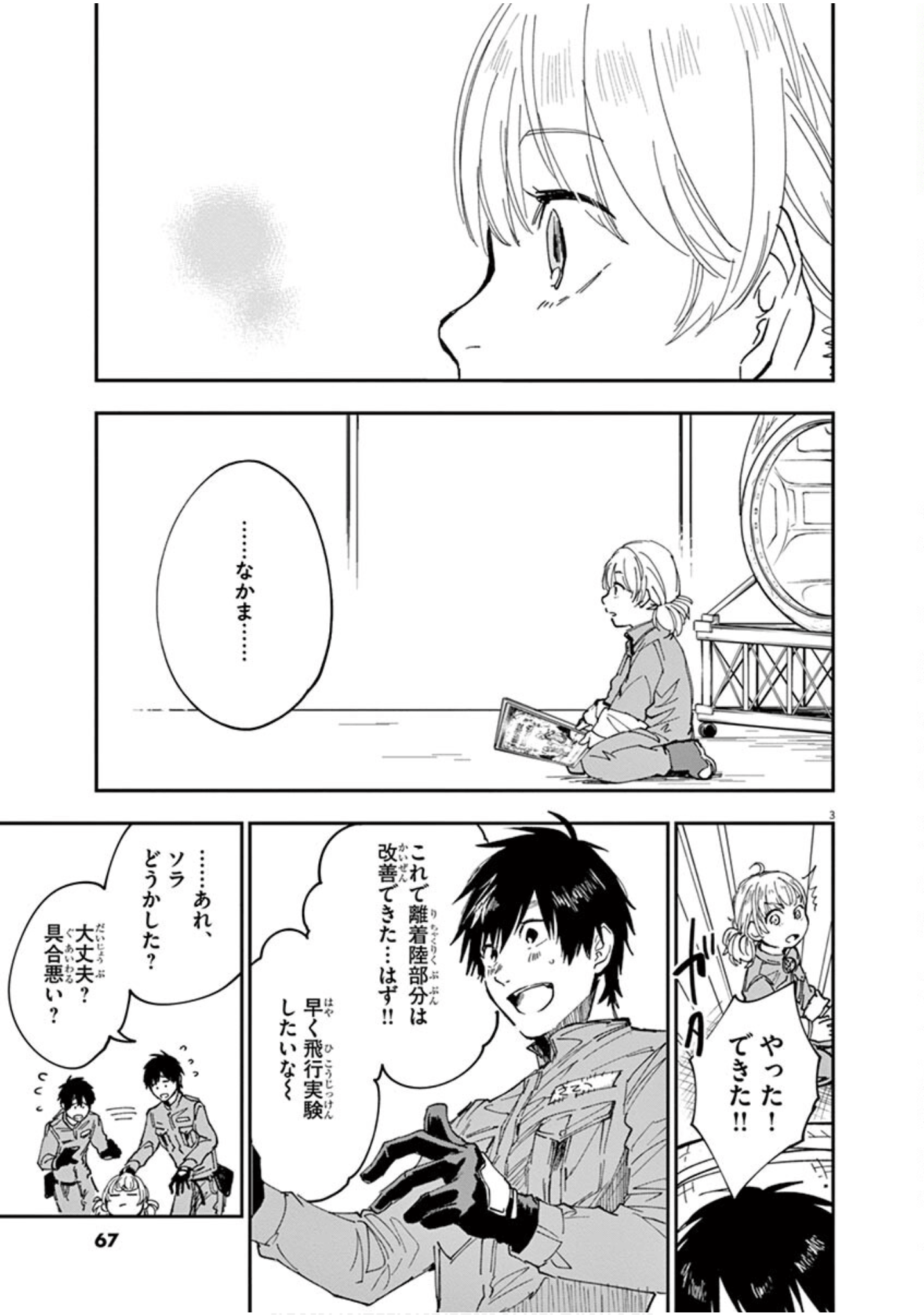 Page 68