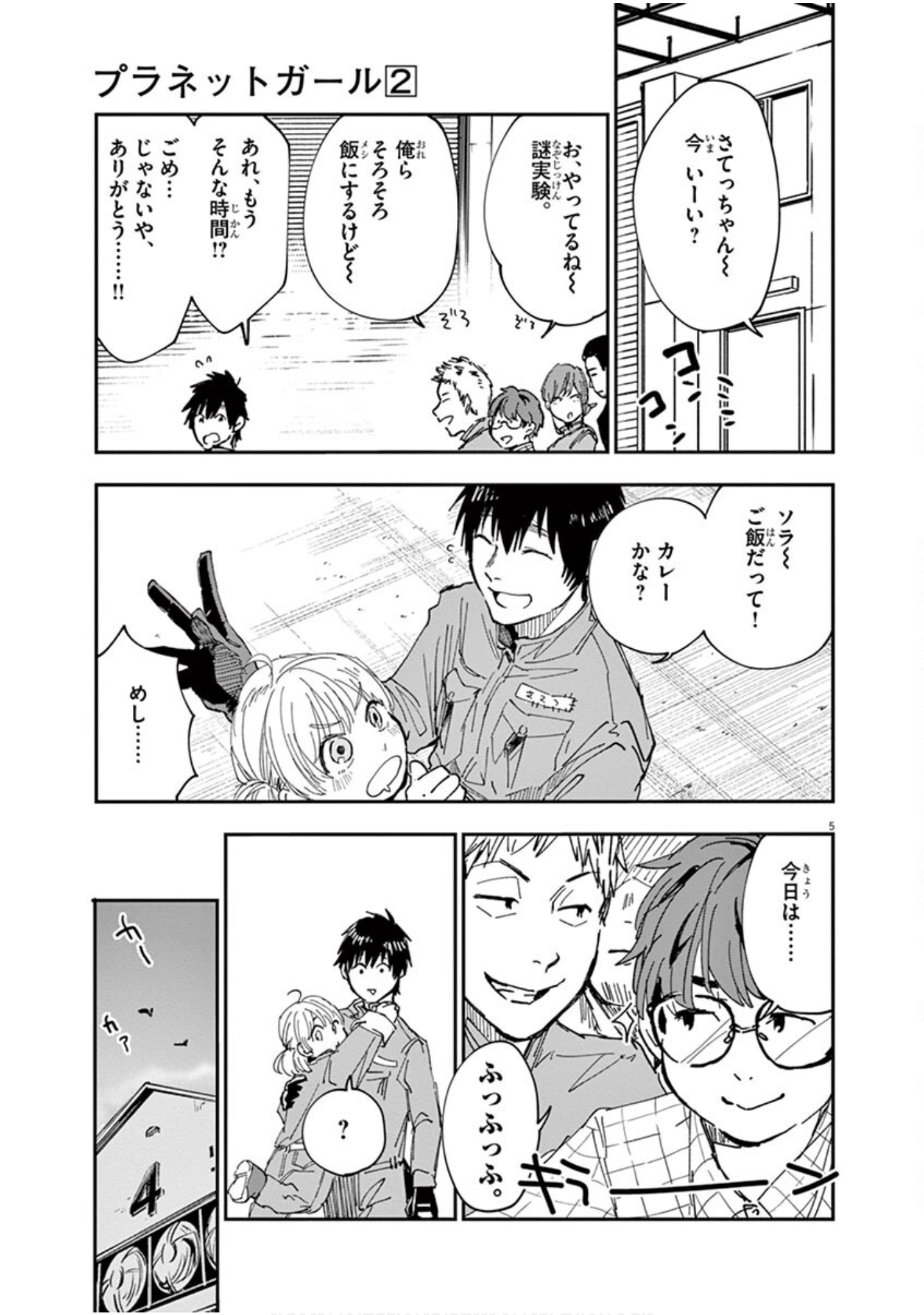 Page 70