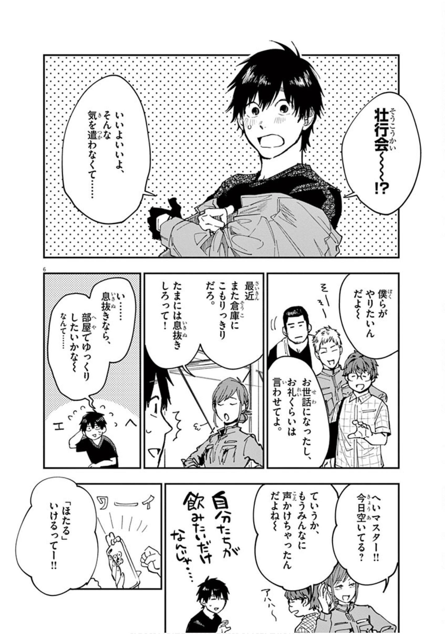 Page 71
