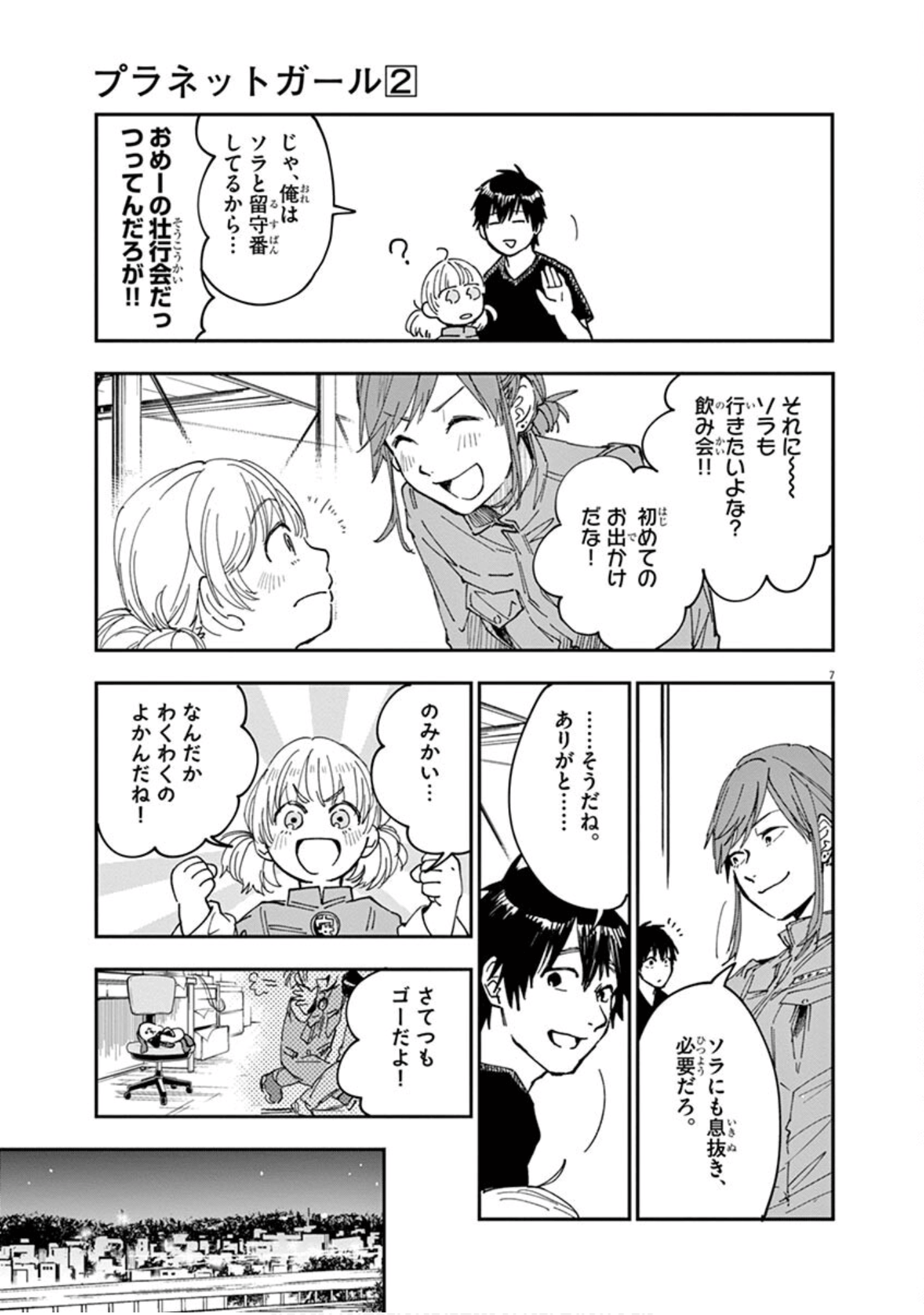 Page 72
