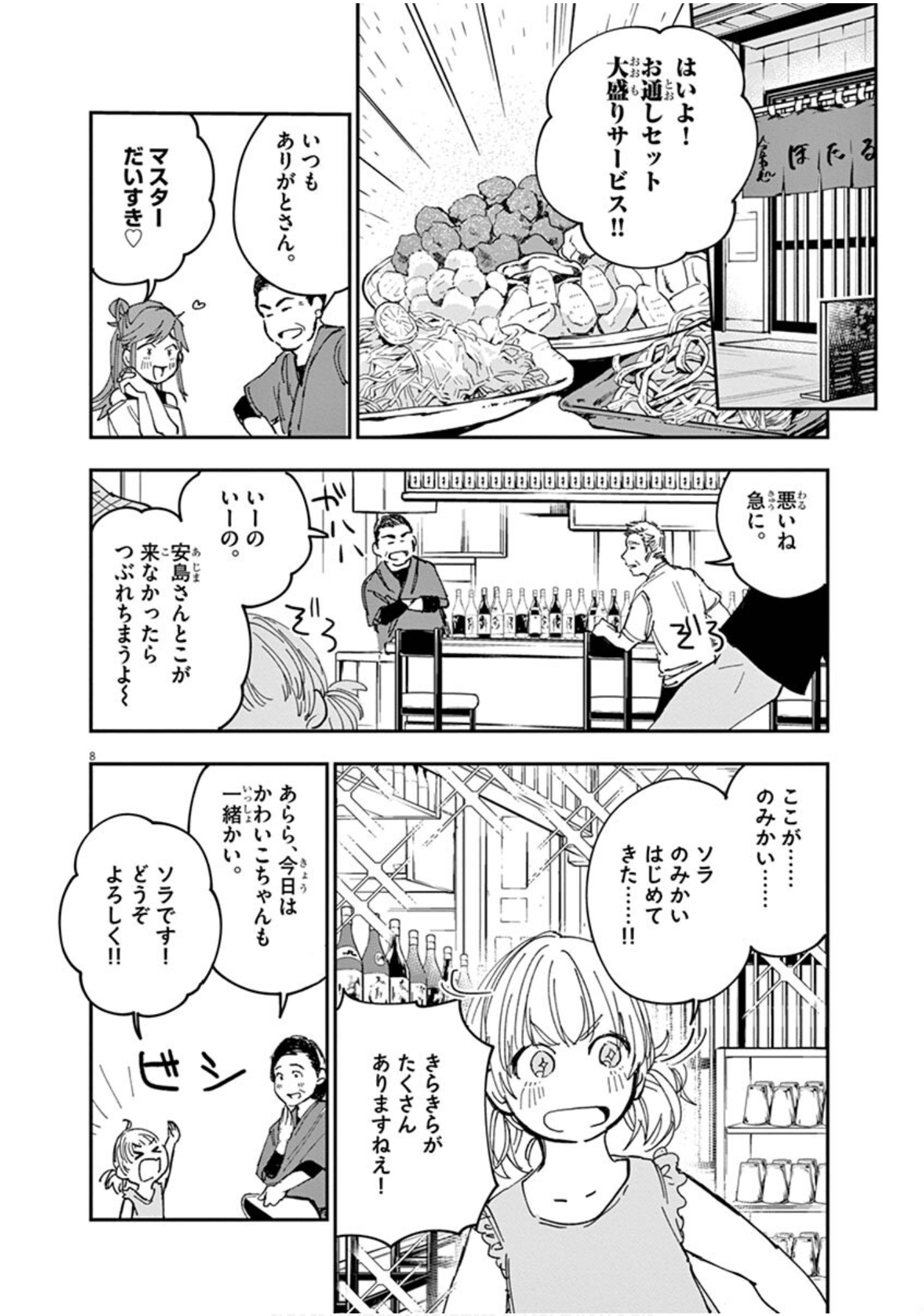 Page 73