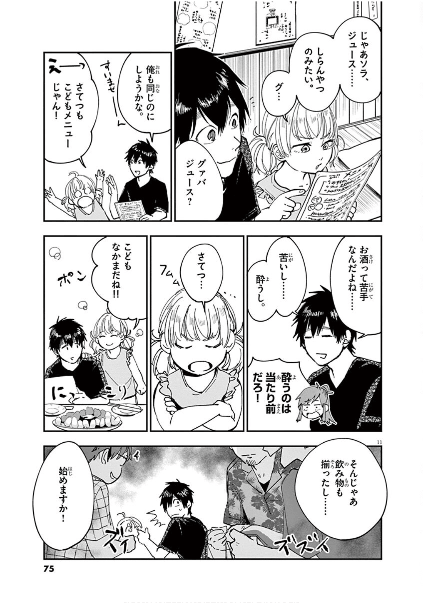 Page 76