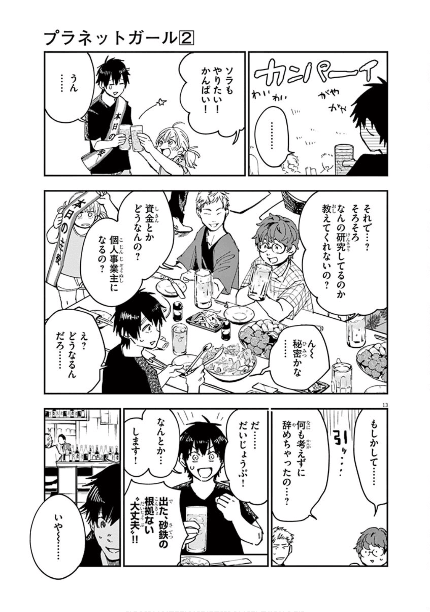 Page 78