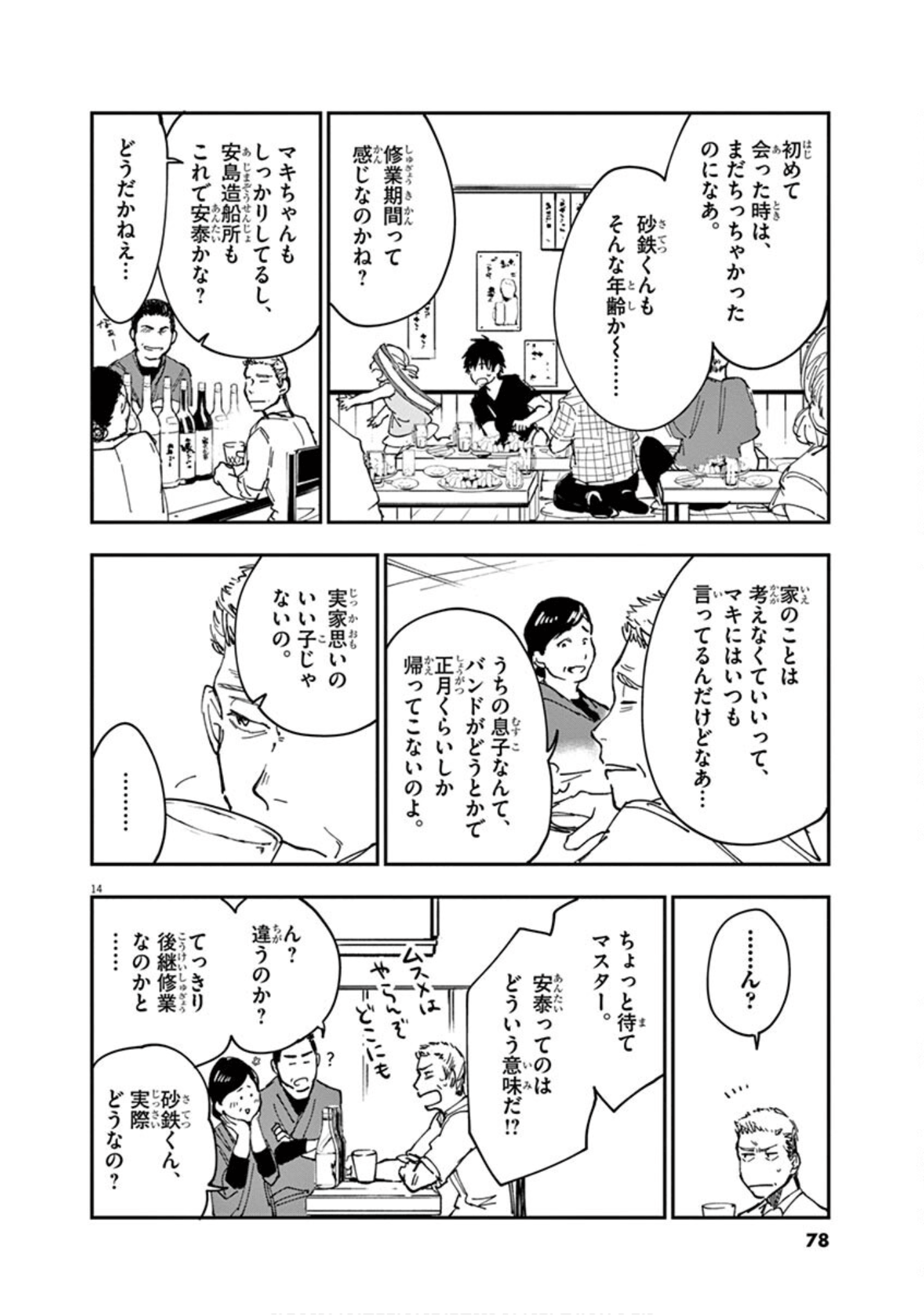 Page 79
