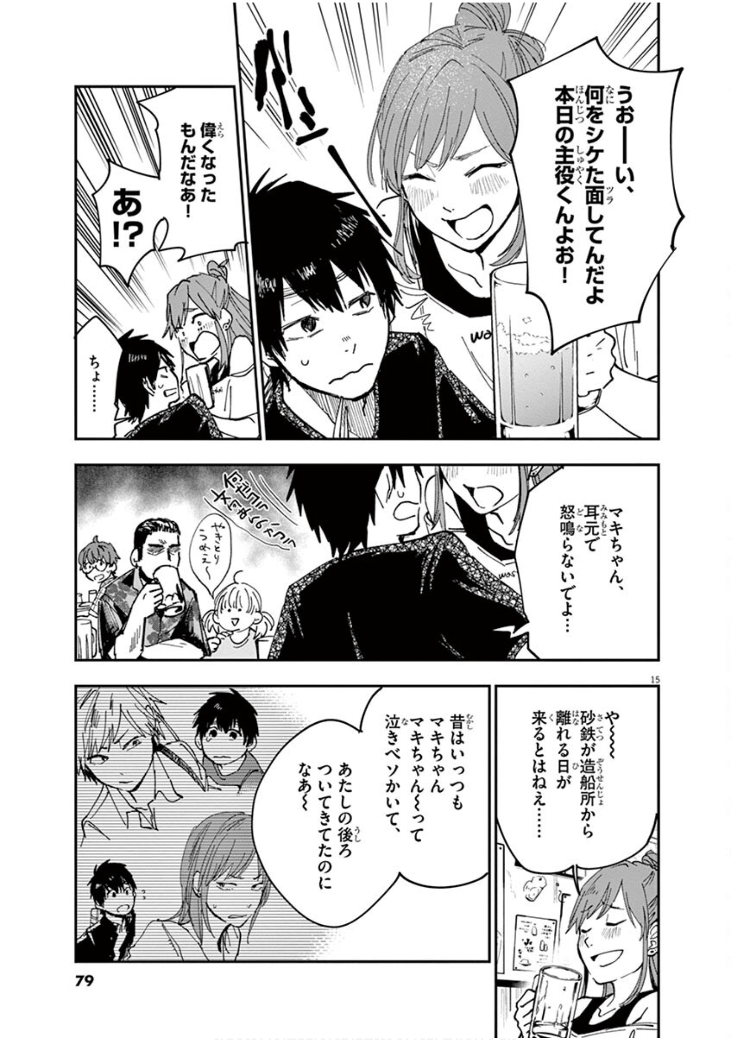 Page 80