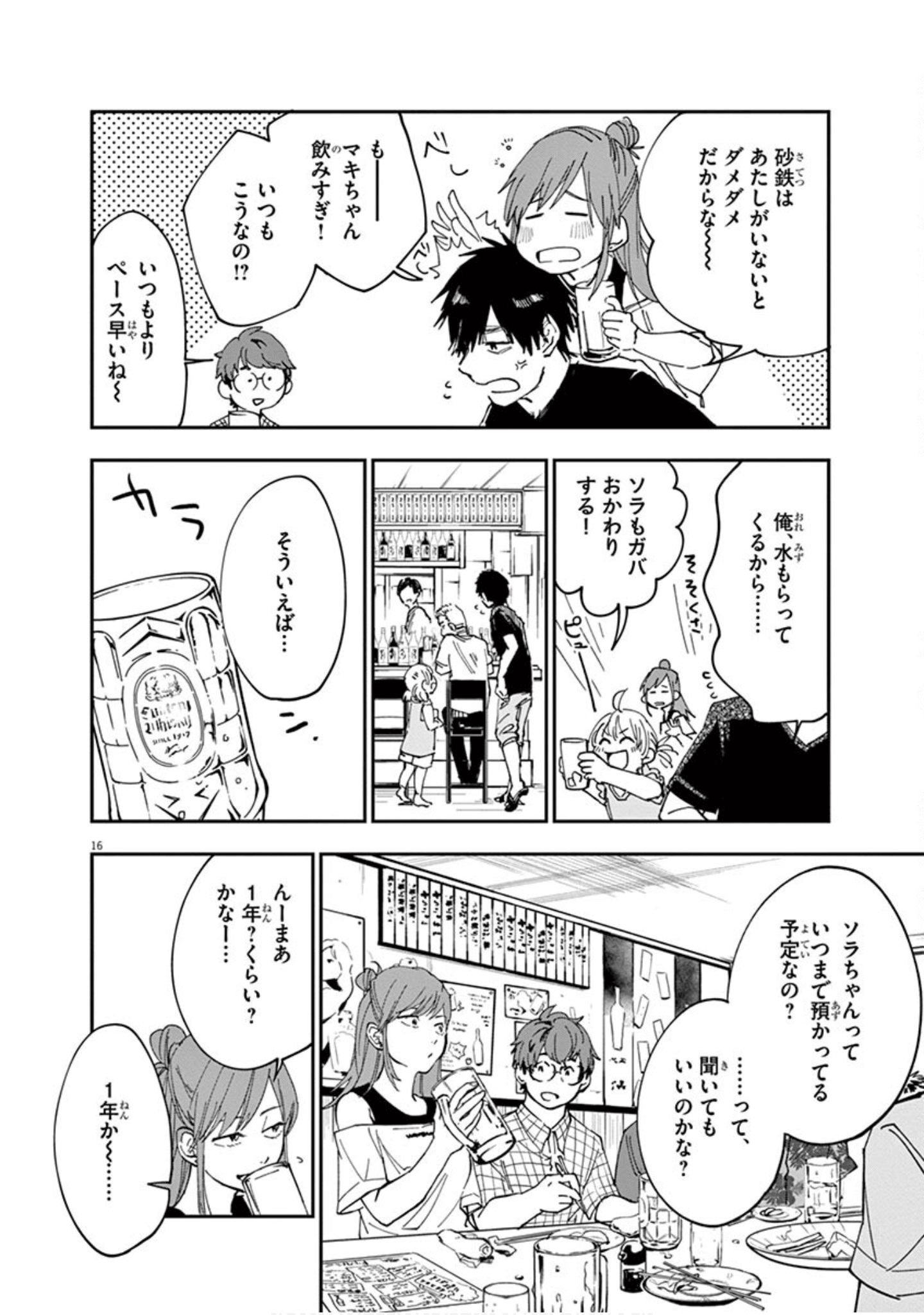 Page 81