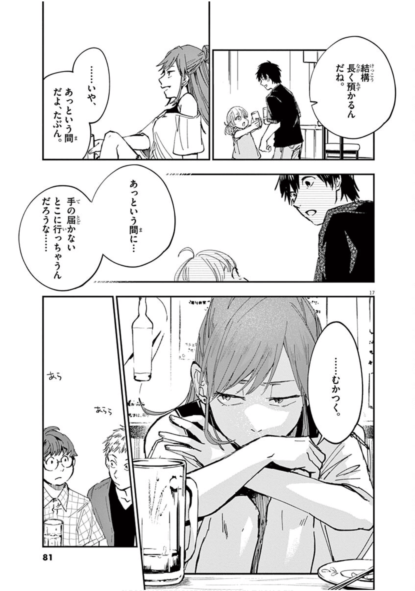 Page 82