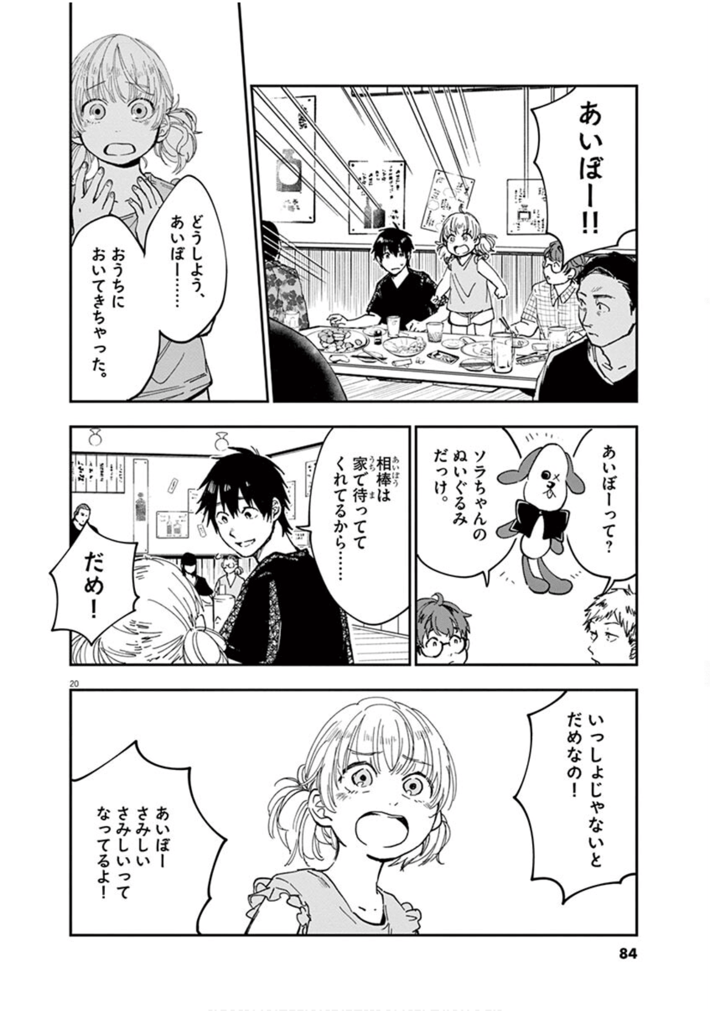 Page 85