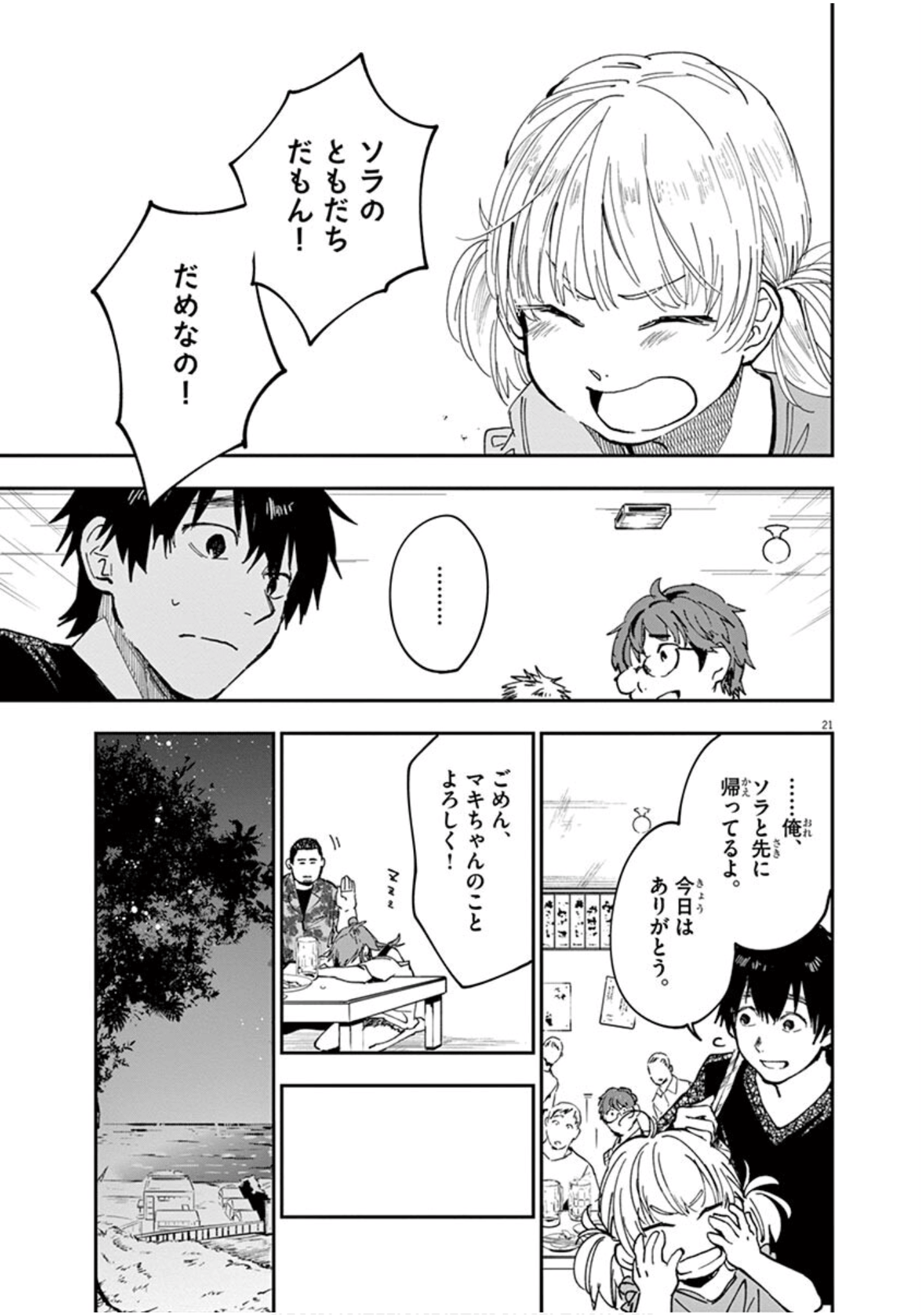 Page 86
