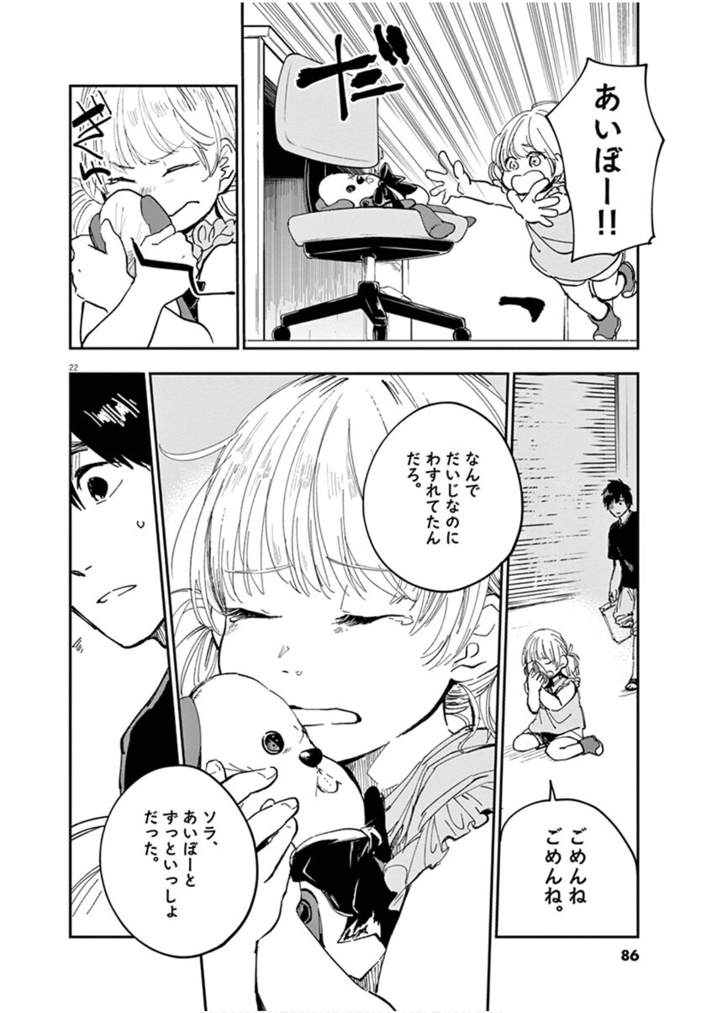 Page 87