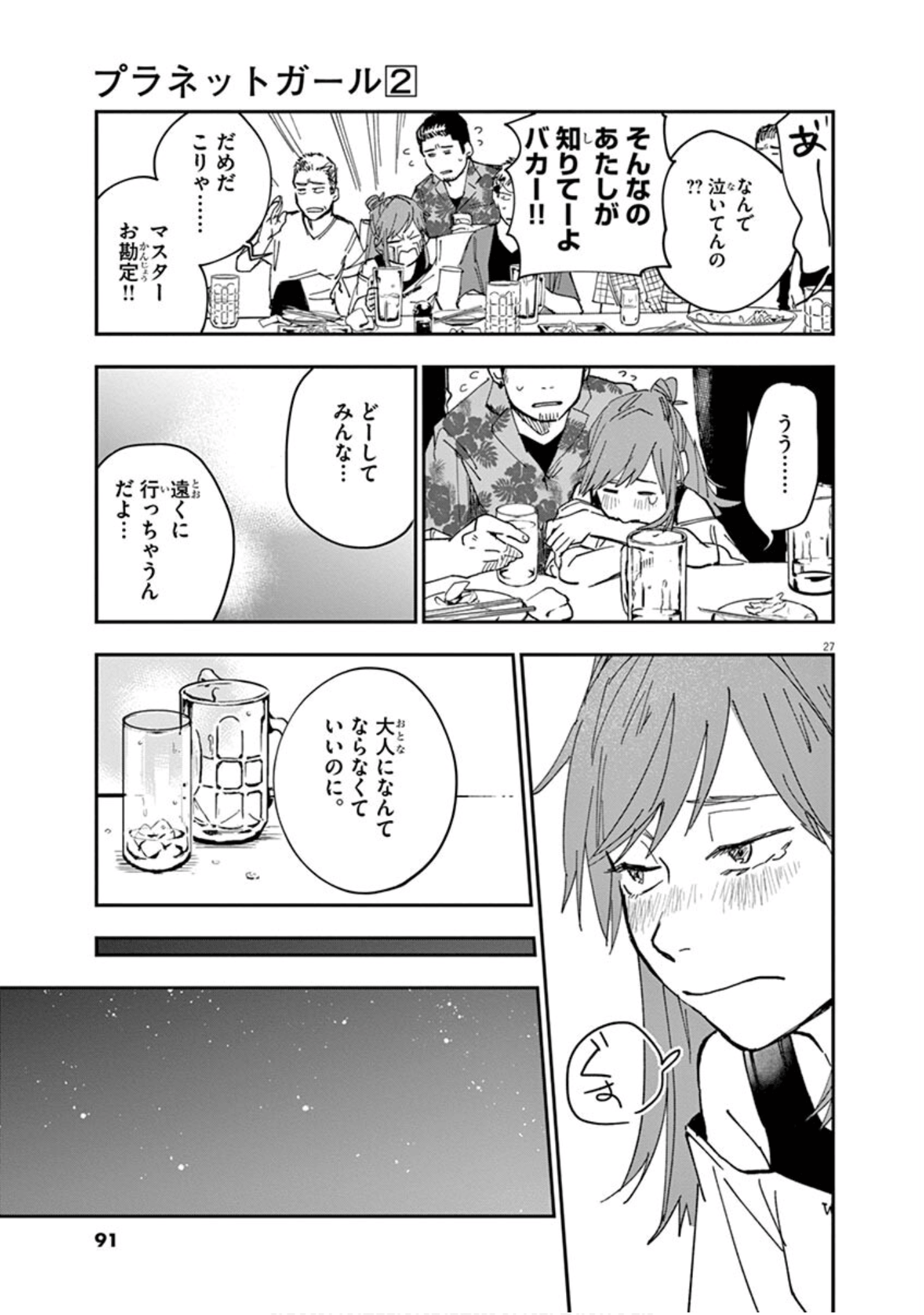 Page 92