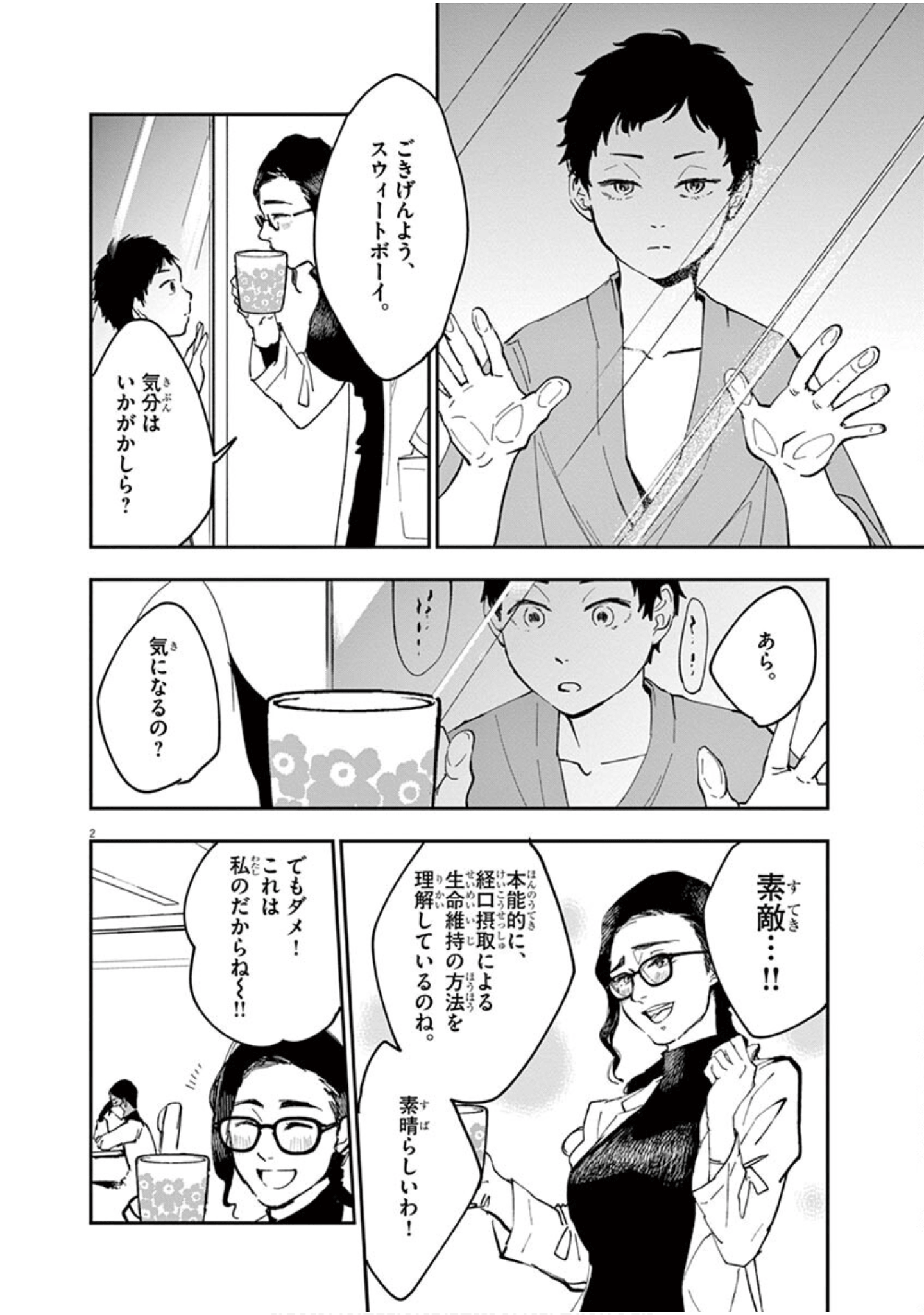 Page 97