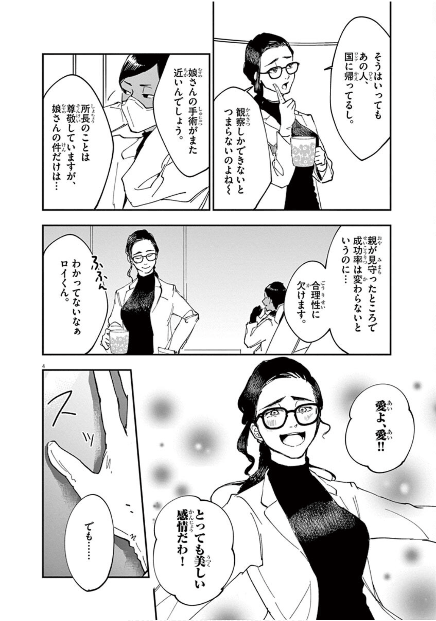 Page 99