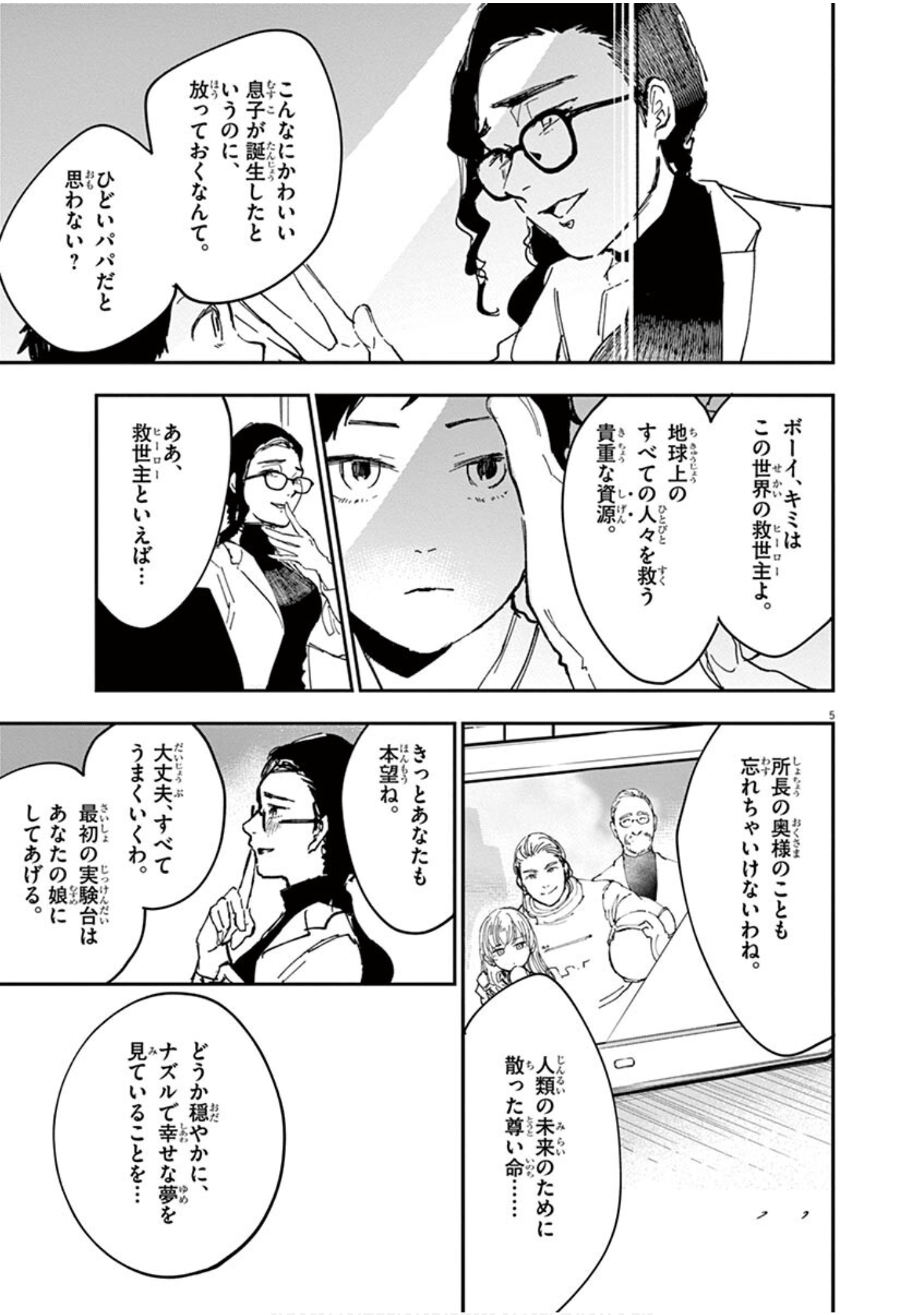 Page 100