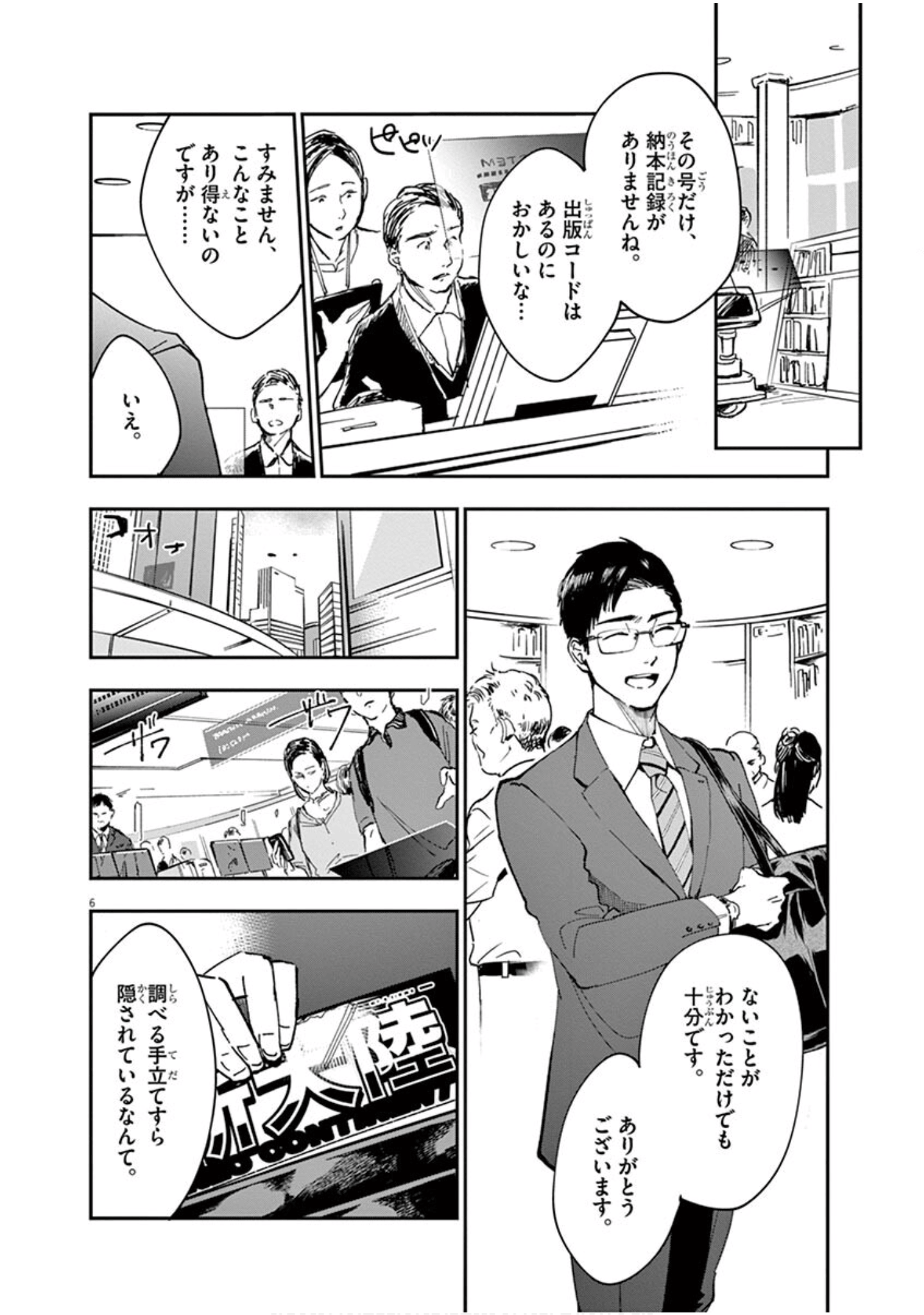 Page 101