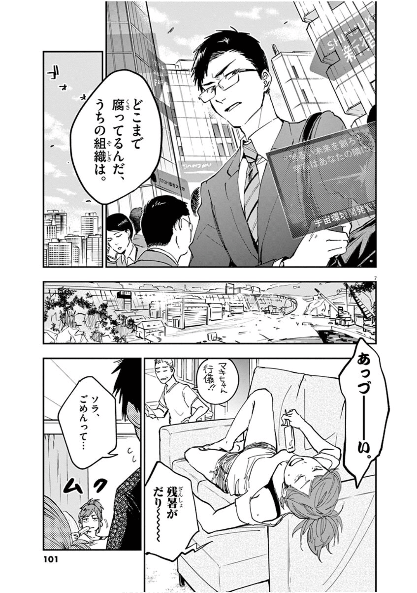 Page 102