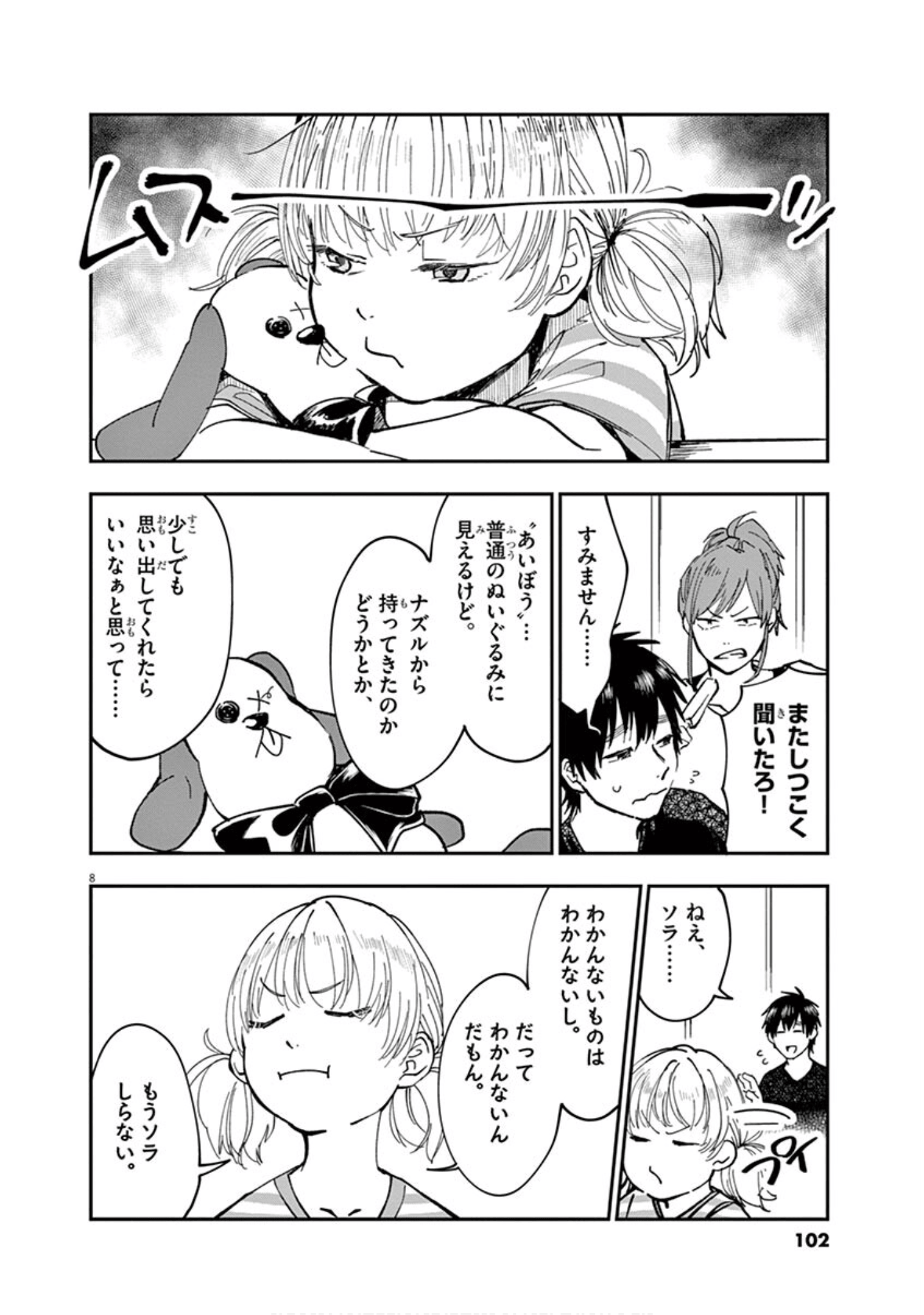 Page 103