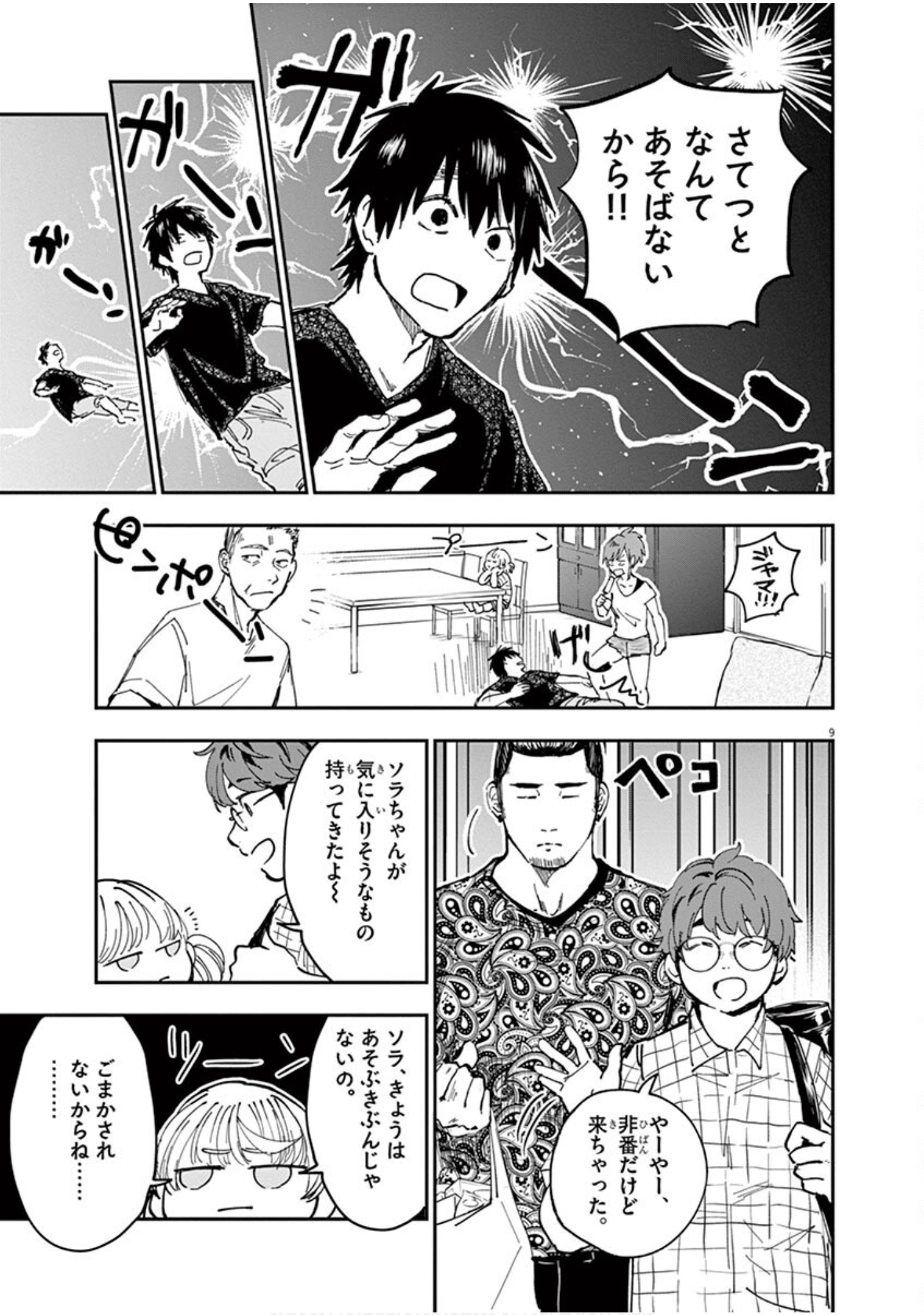 Page 104