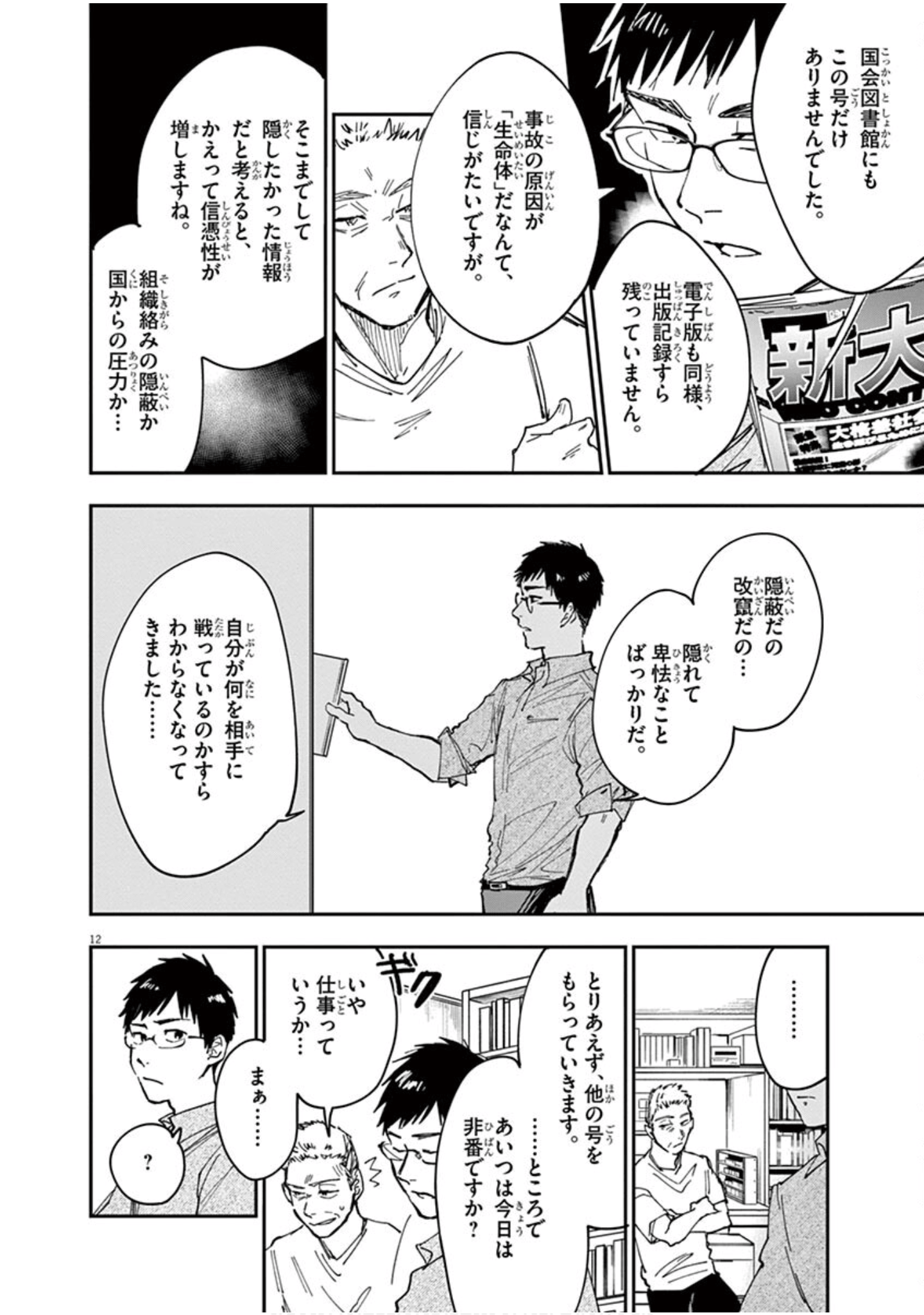 Page 107