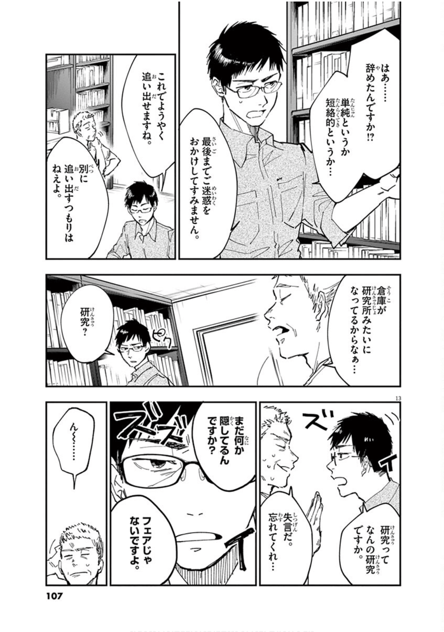 Page 108