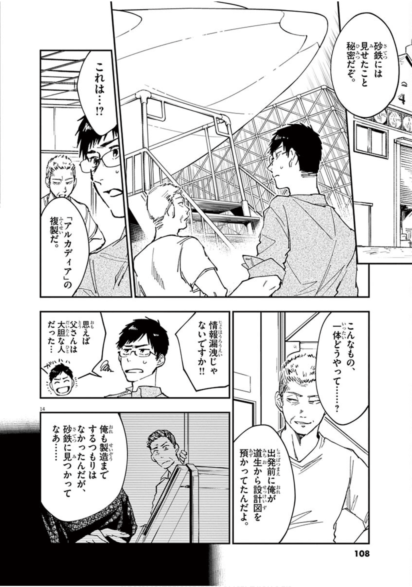 Page 109