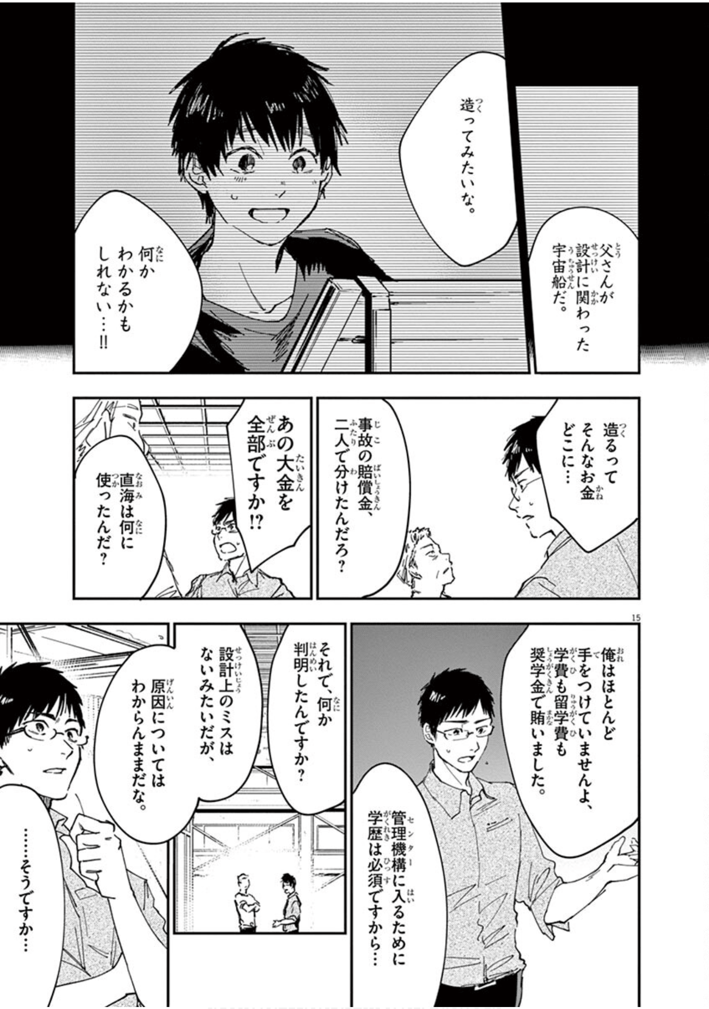 Page 110