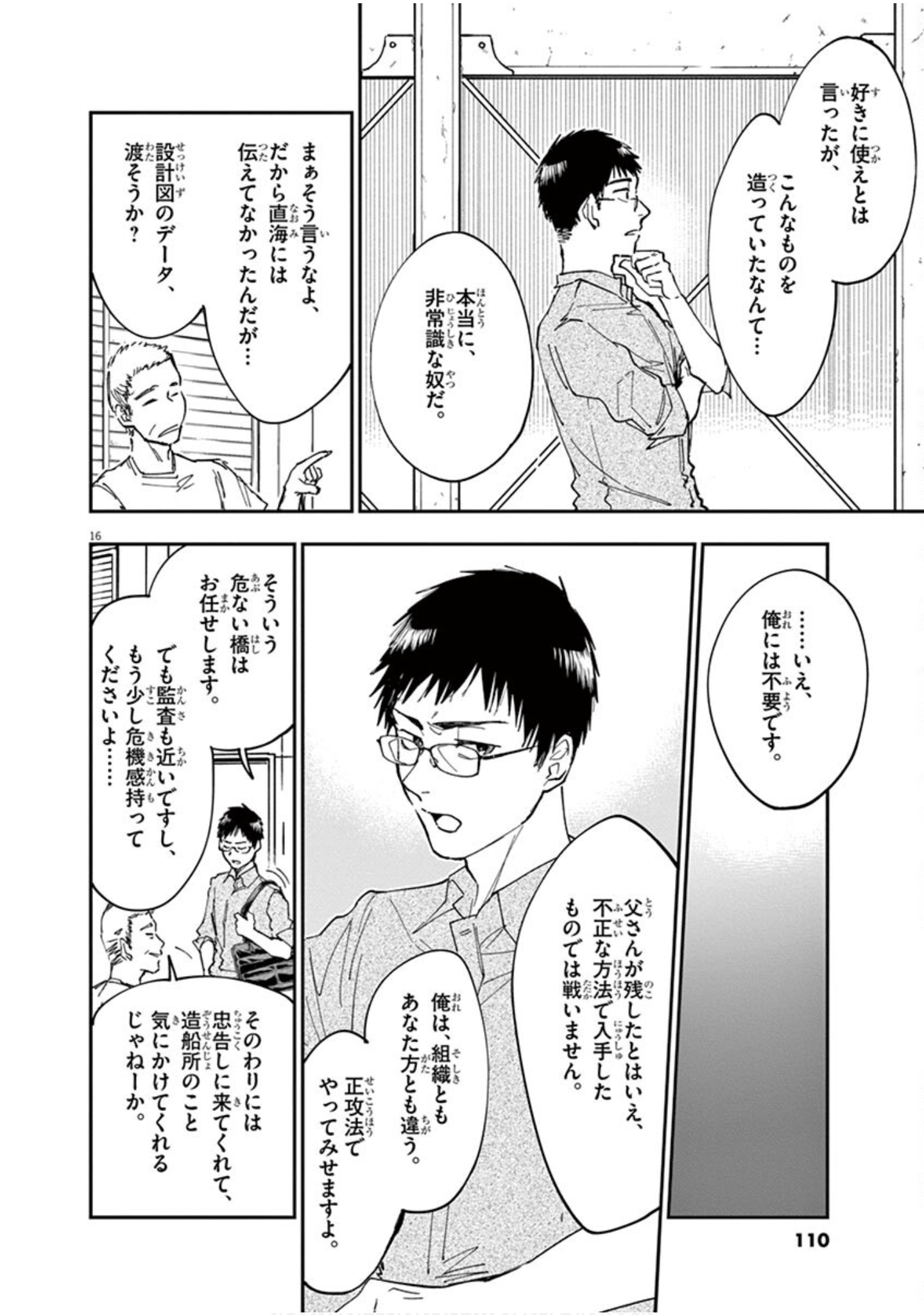 Page 111