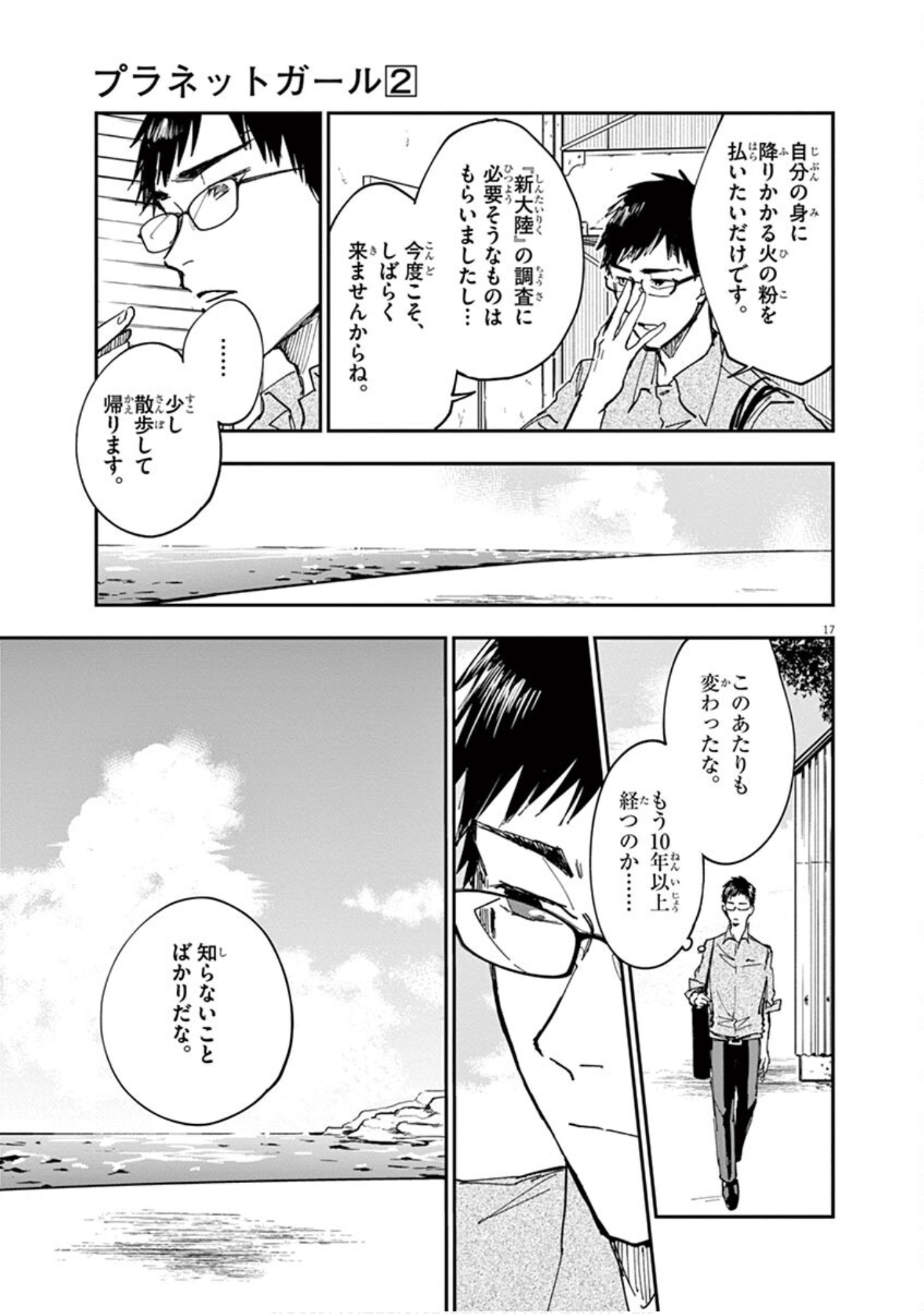 Page 112