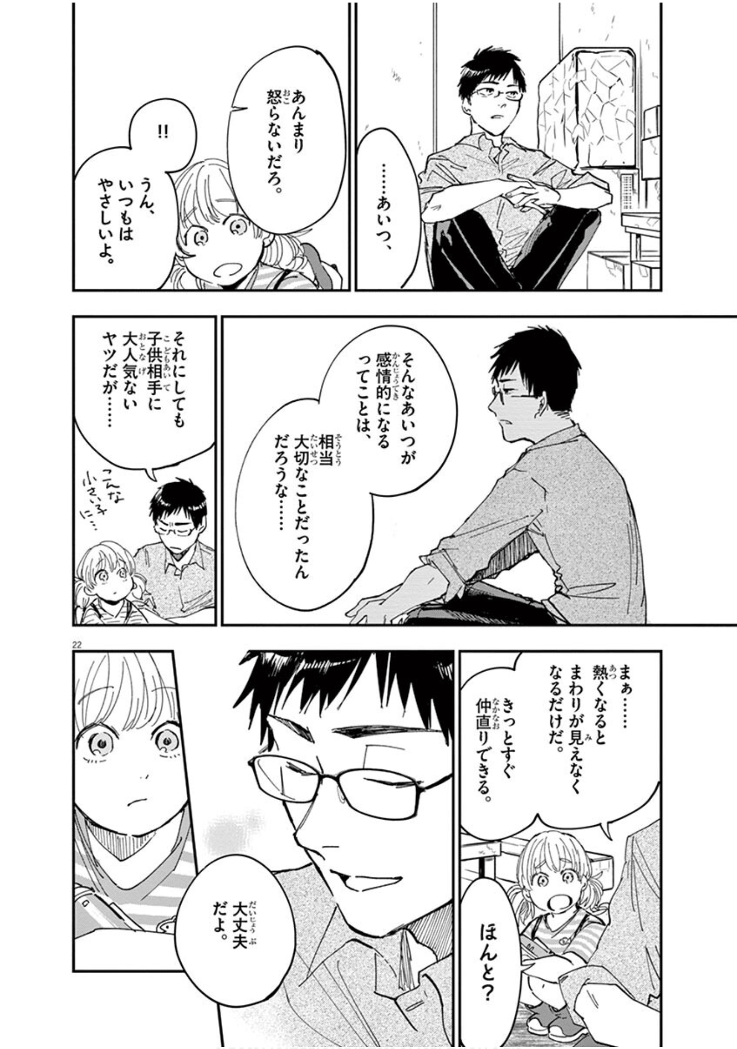 Page 117