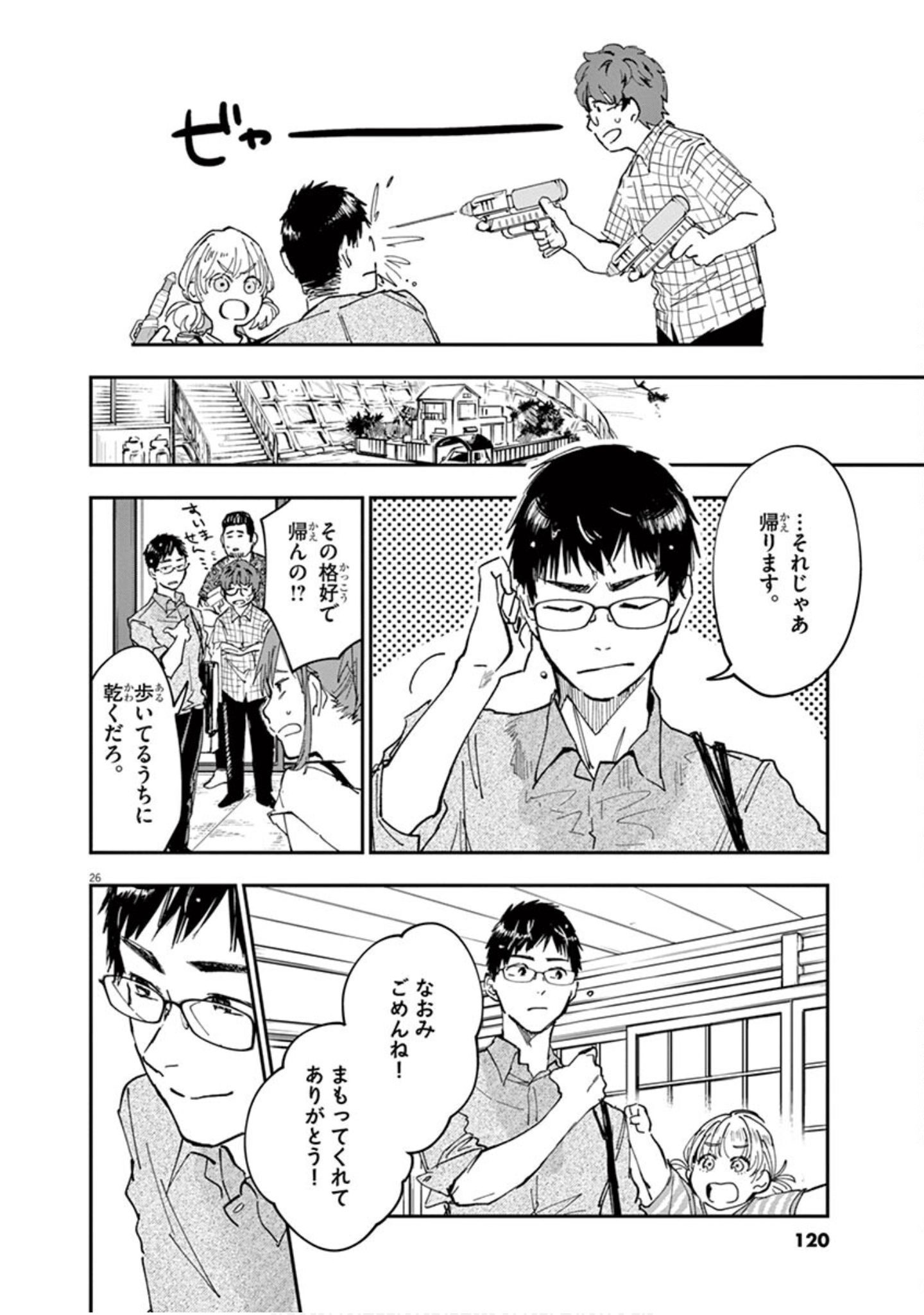 Page 121