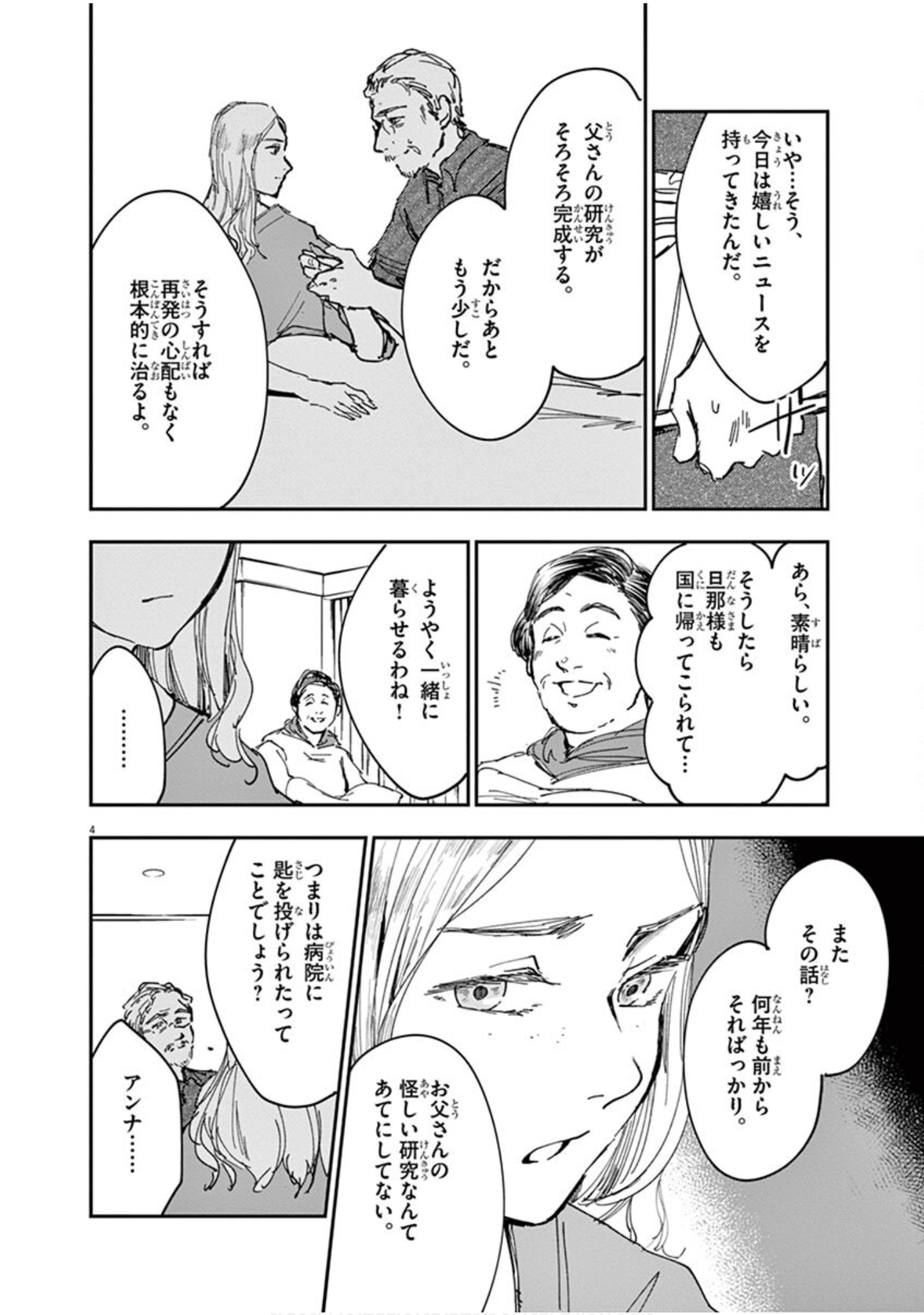 Page 131