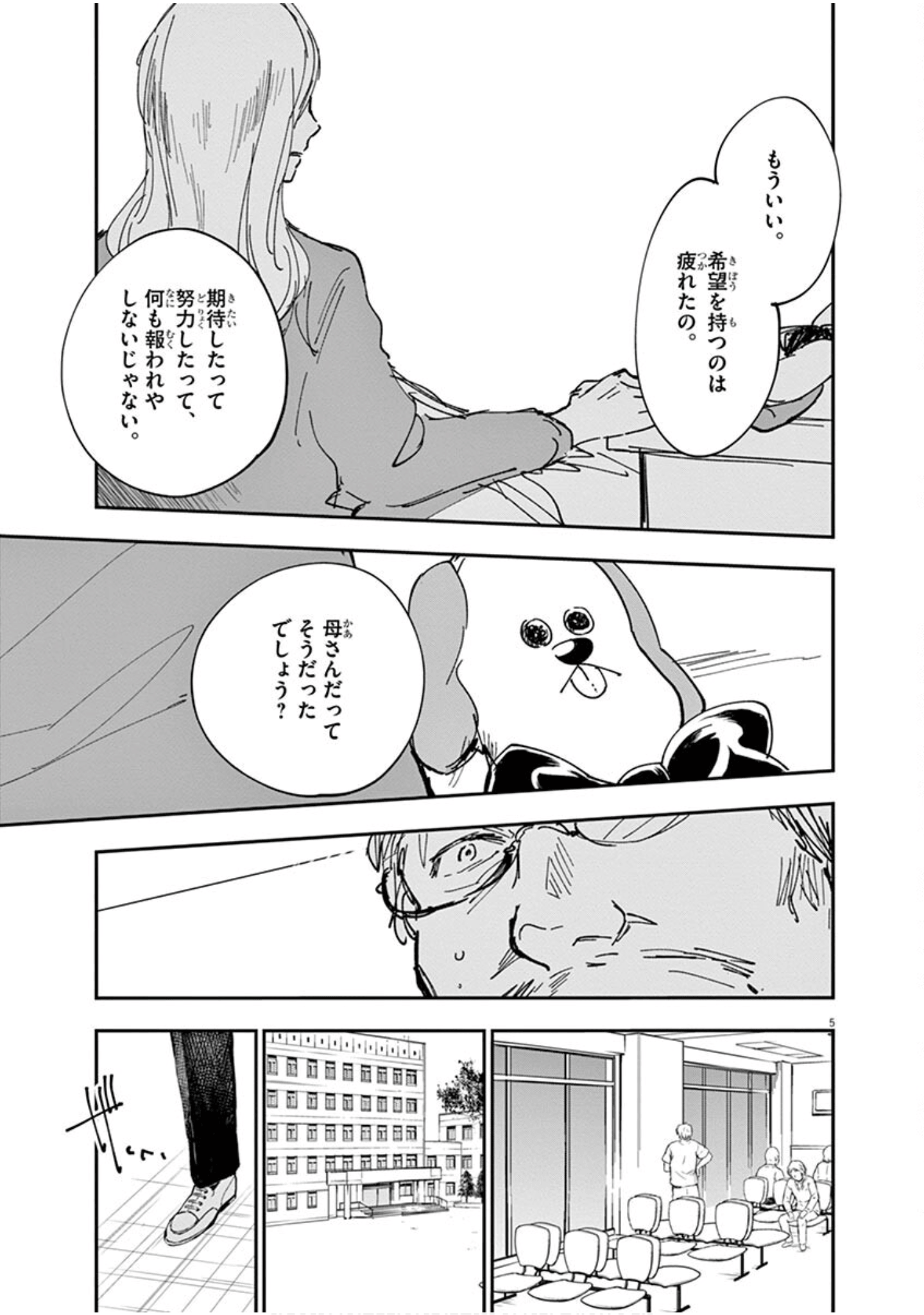 Page 132