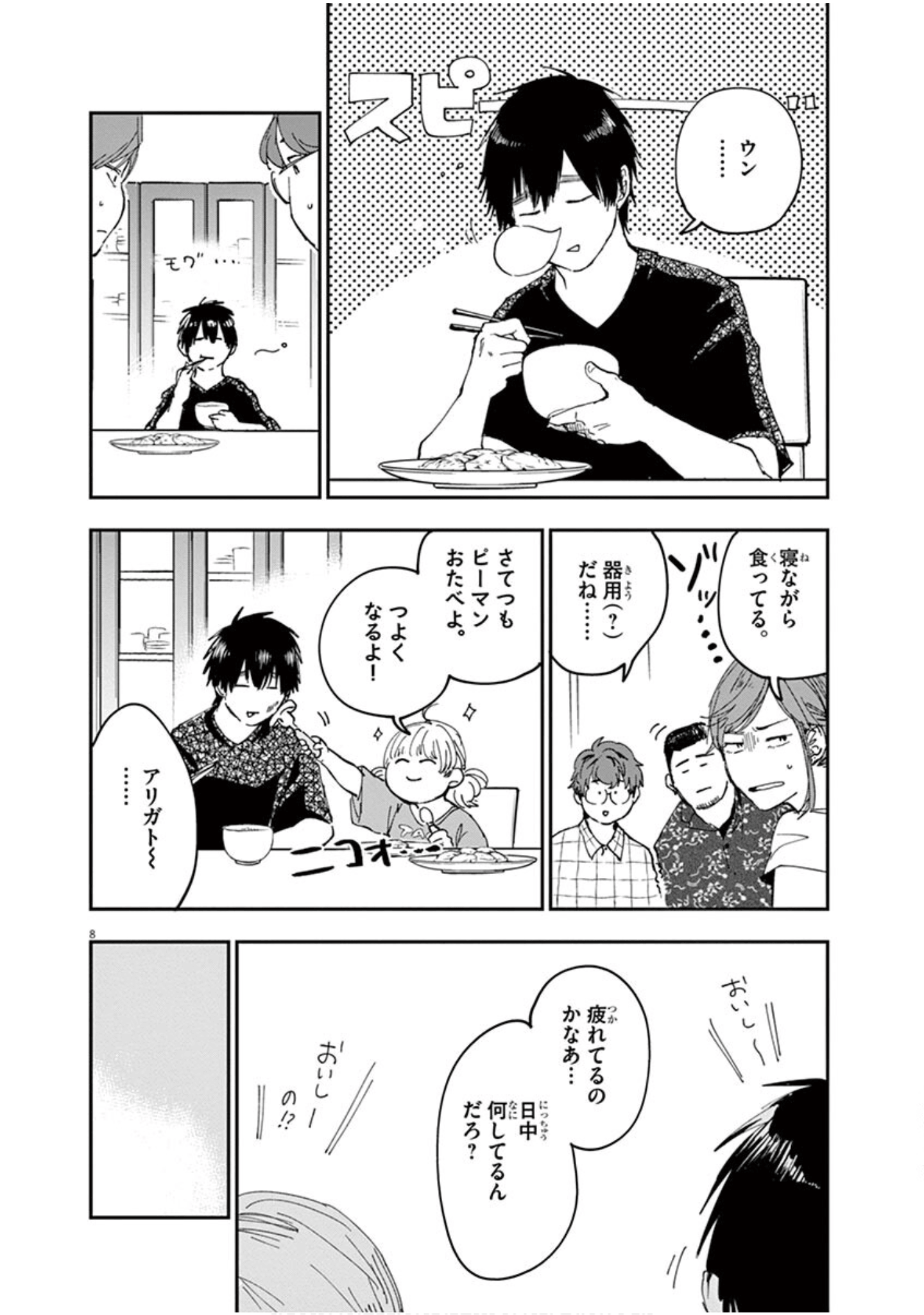 Page 135