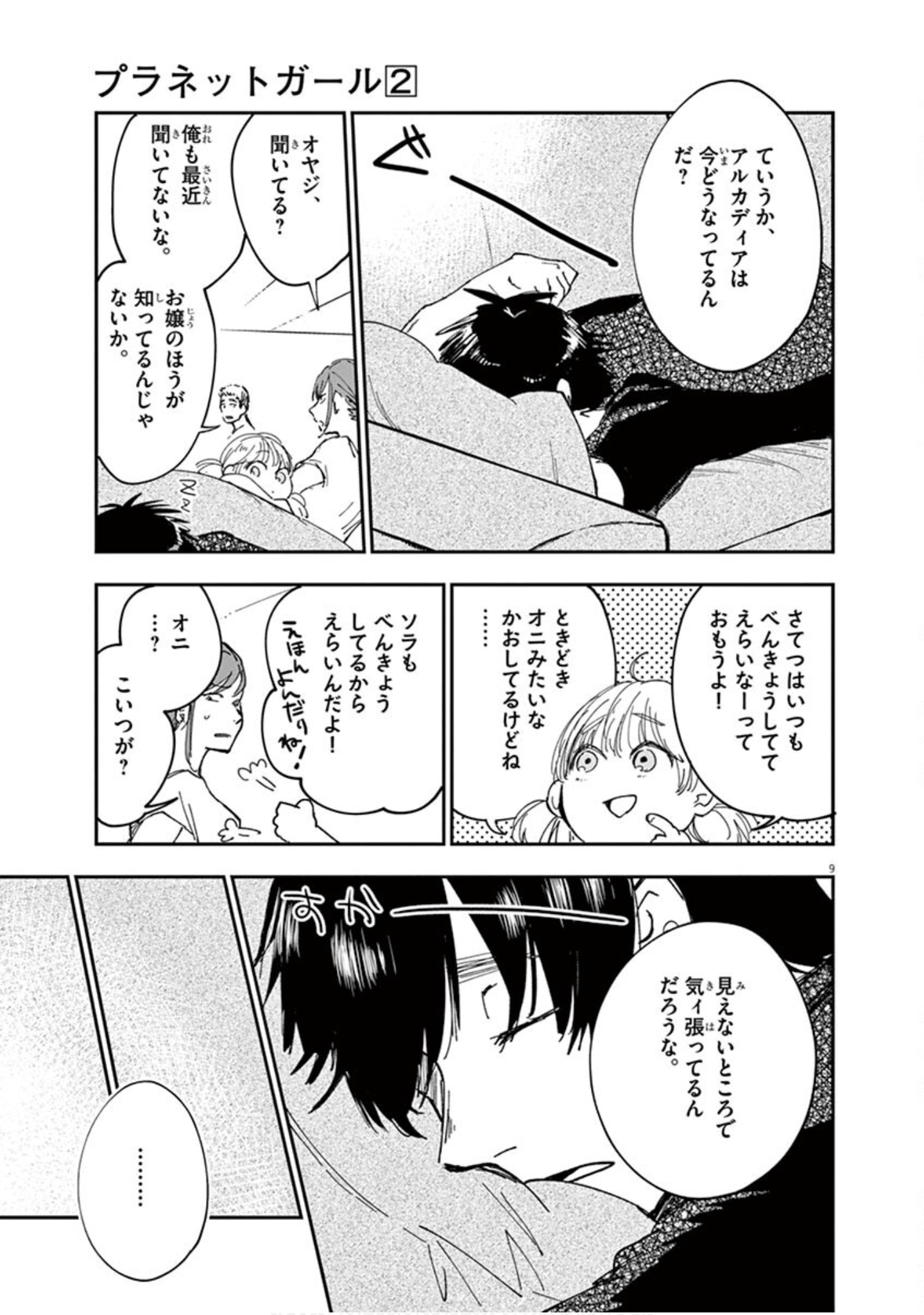 Page 136