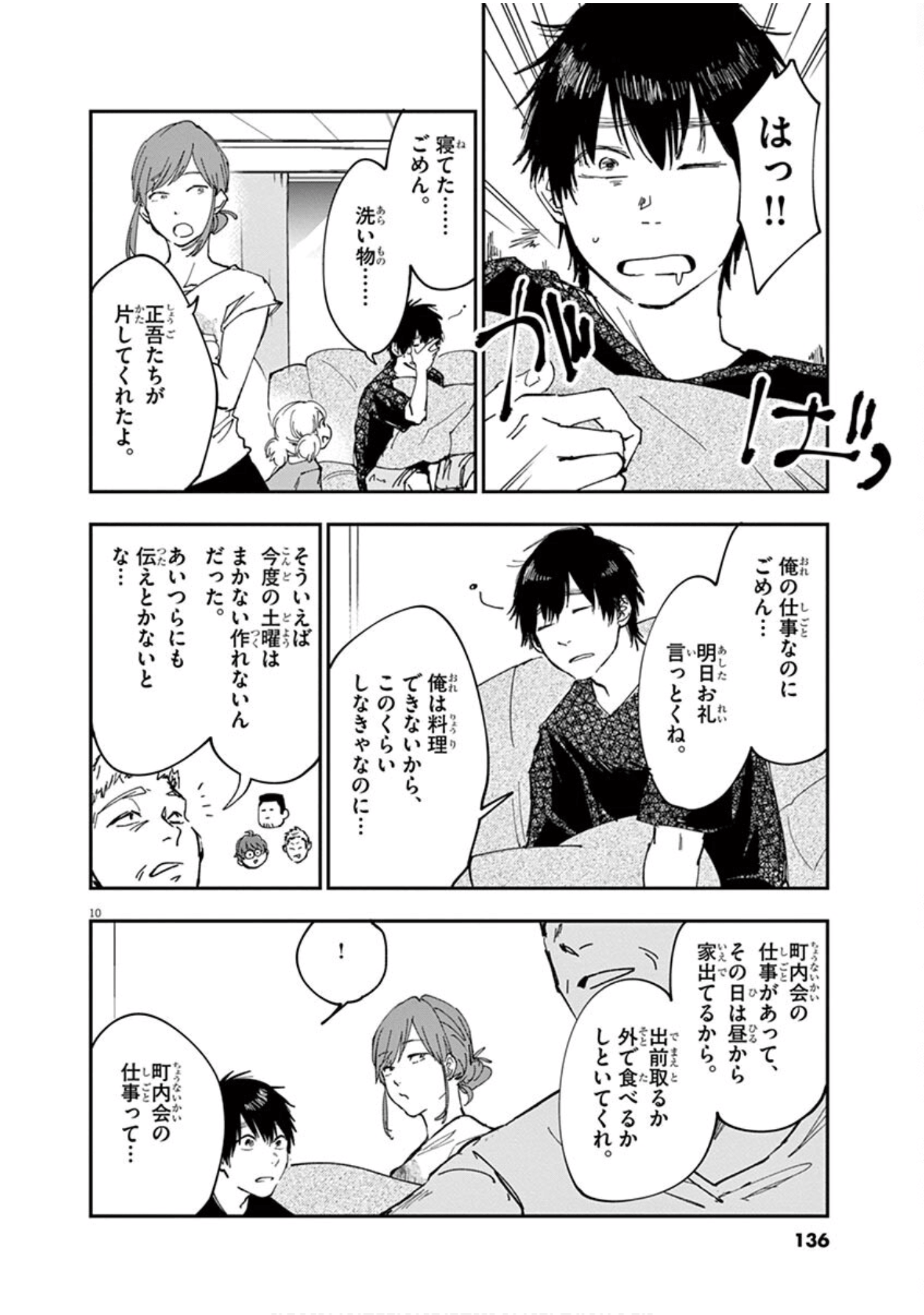 Page 137