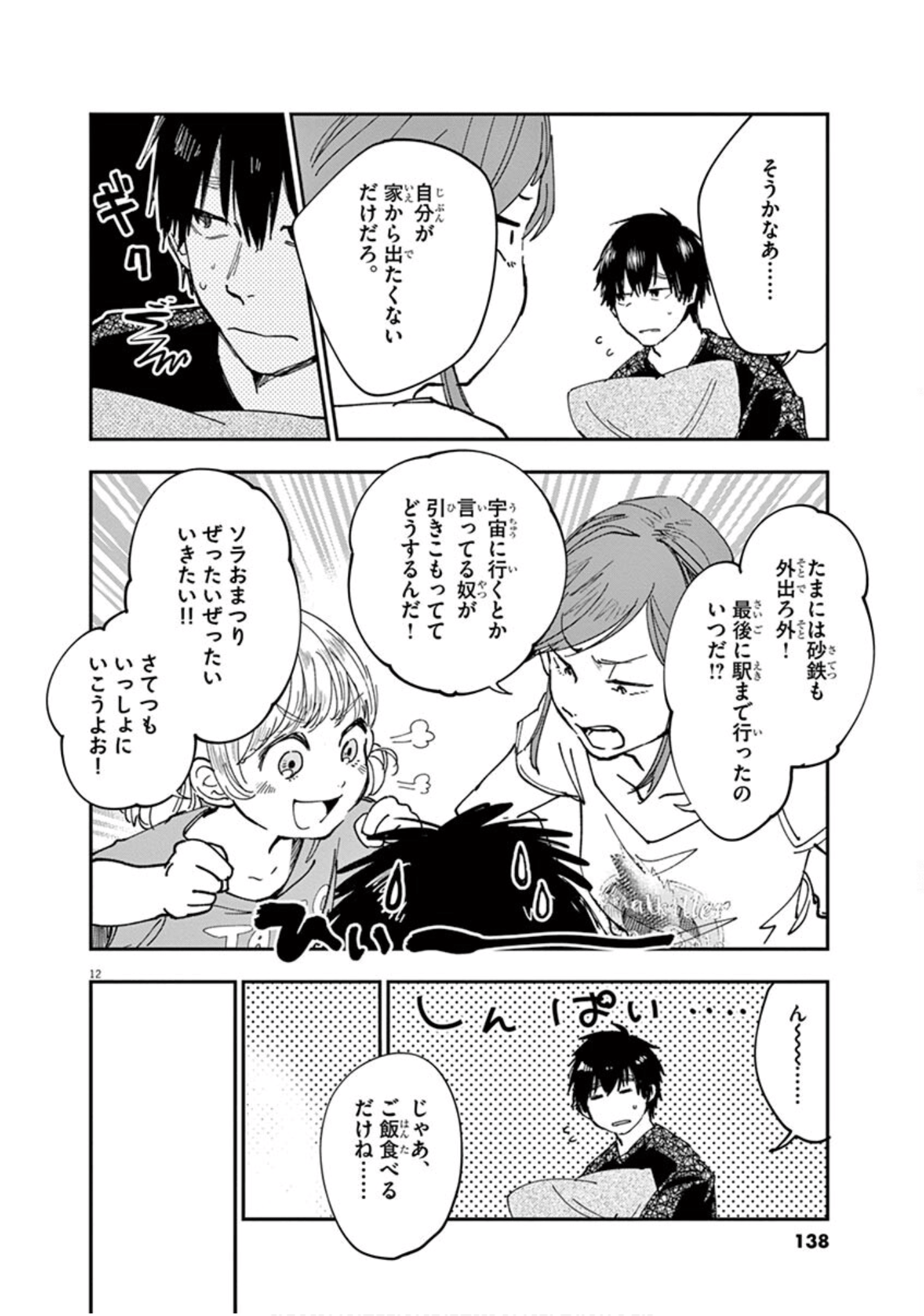 Page 139