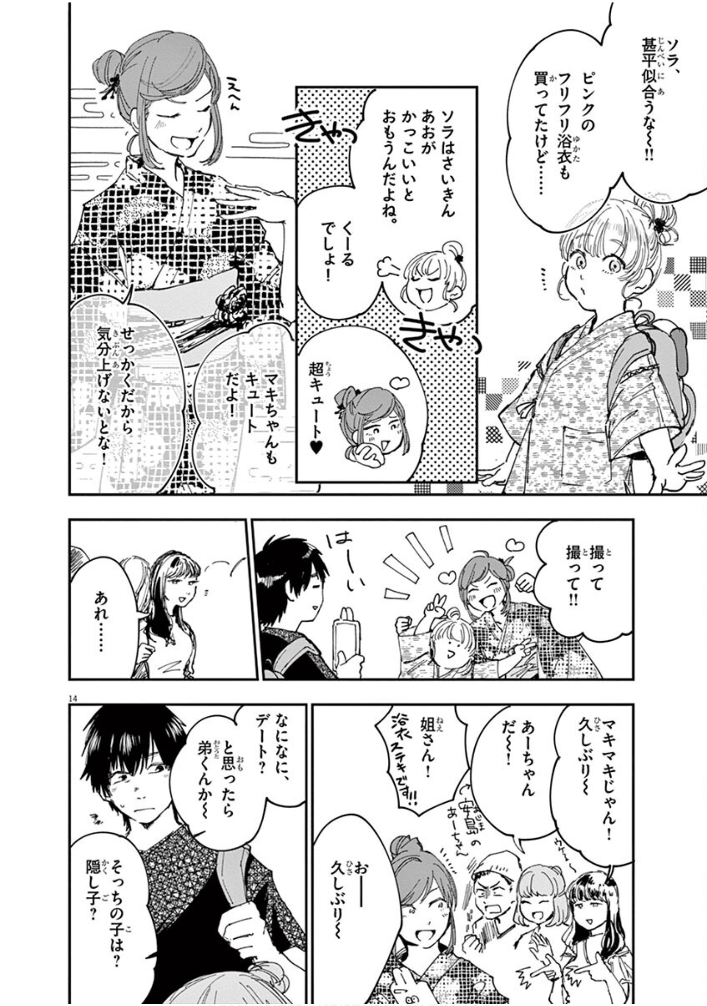 Page 141