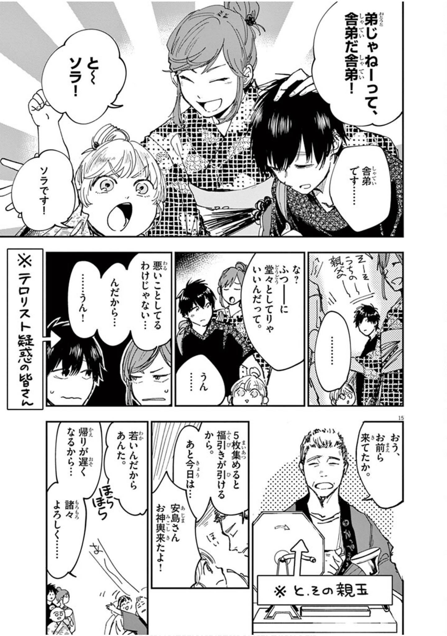 Page 142