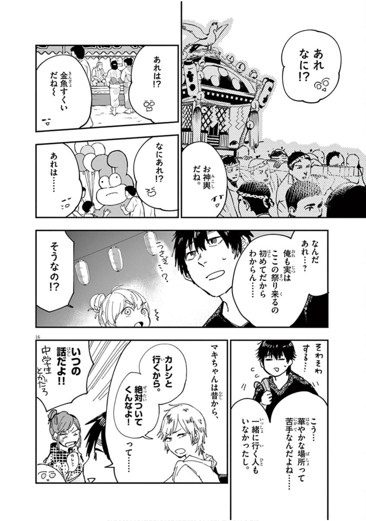 Page 143