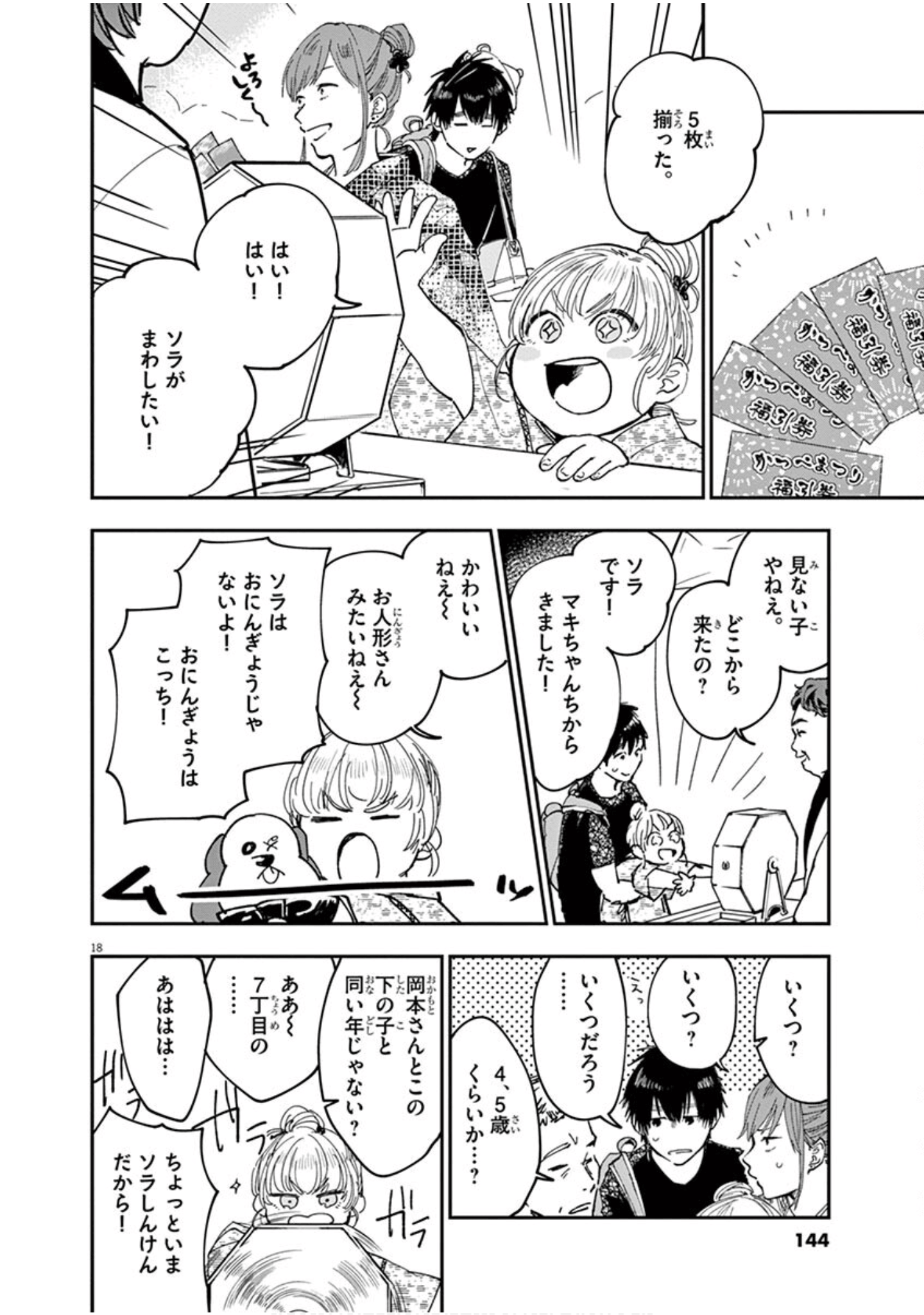 Page 145