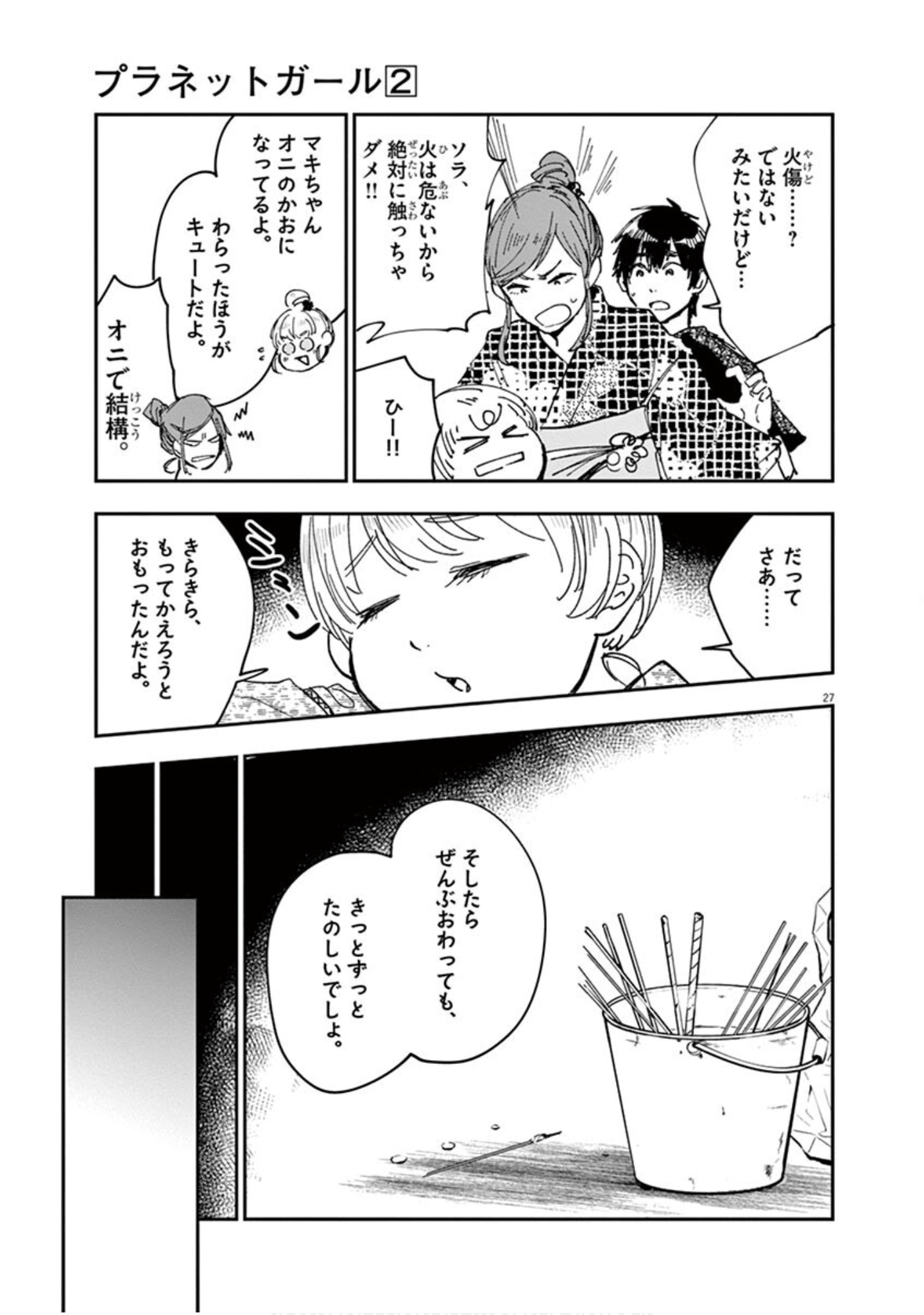 Page 154