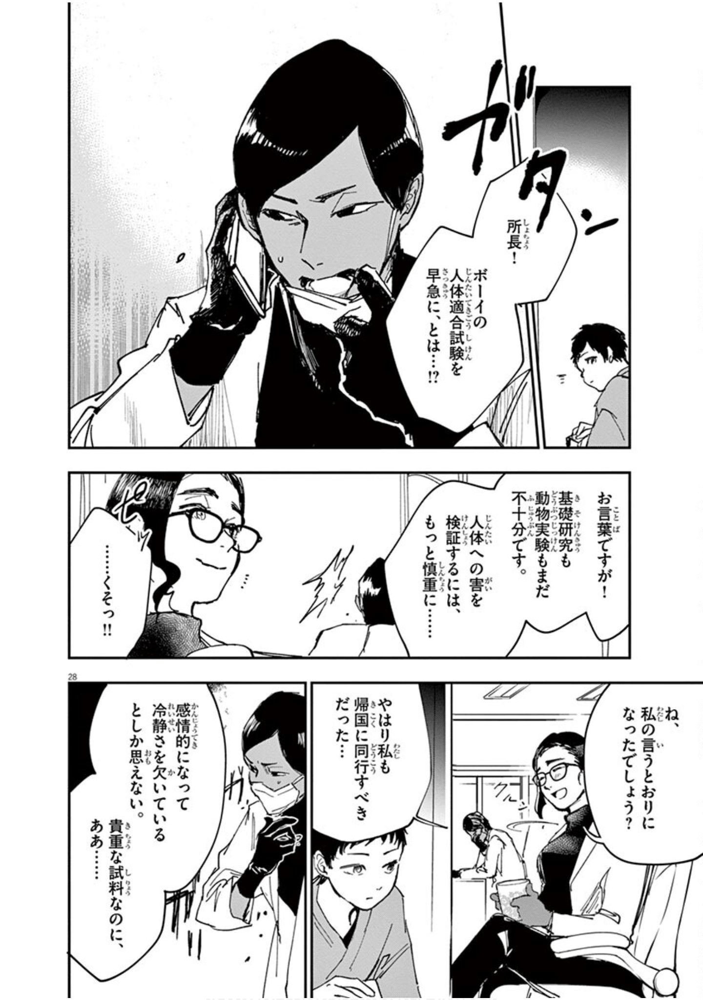 Page 155