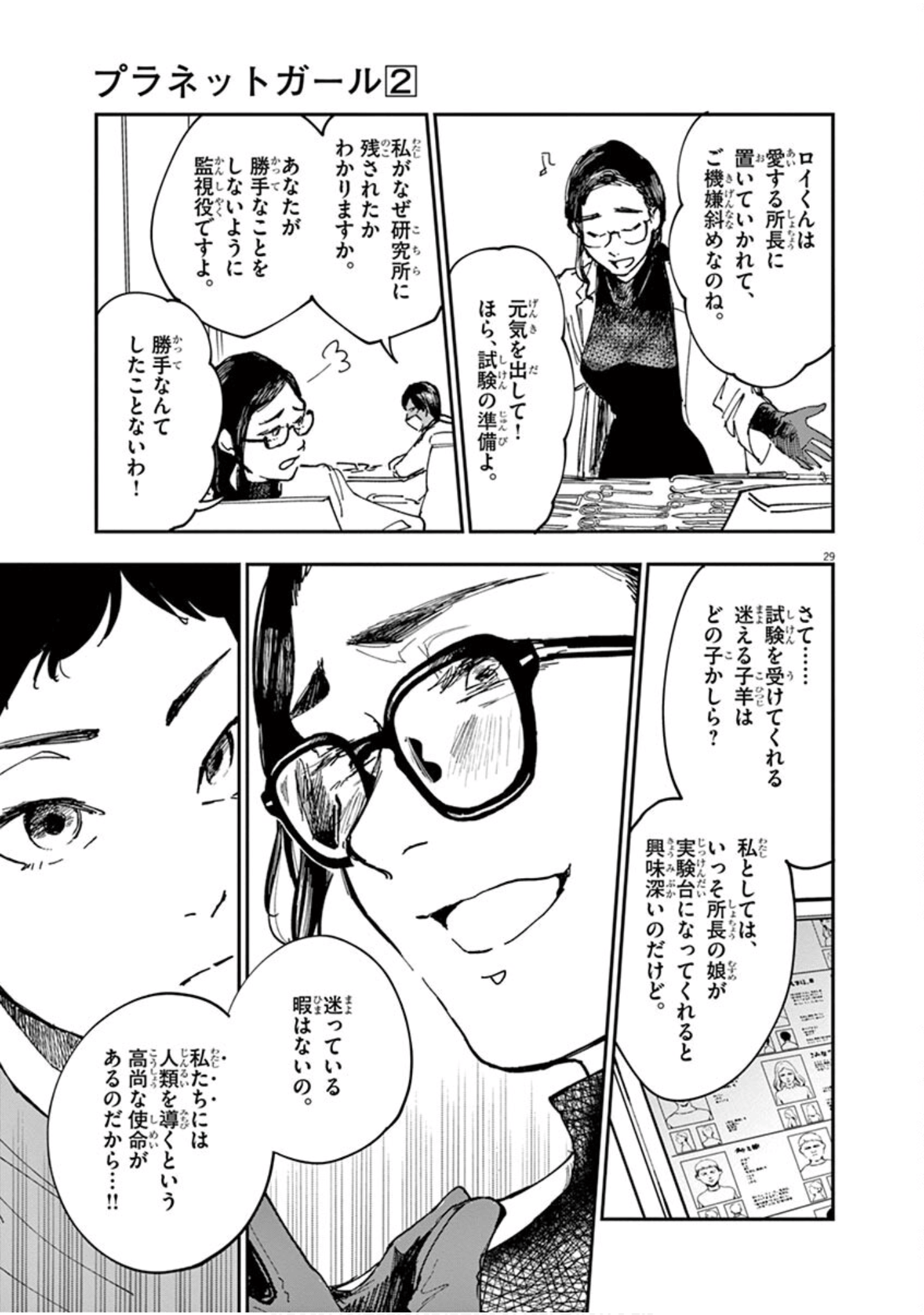 Page 156