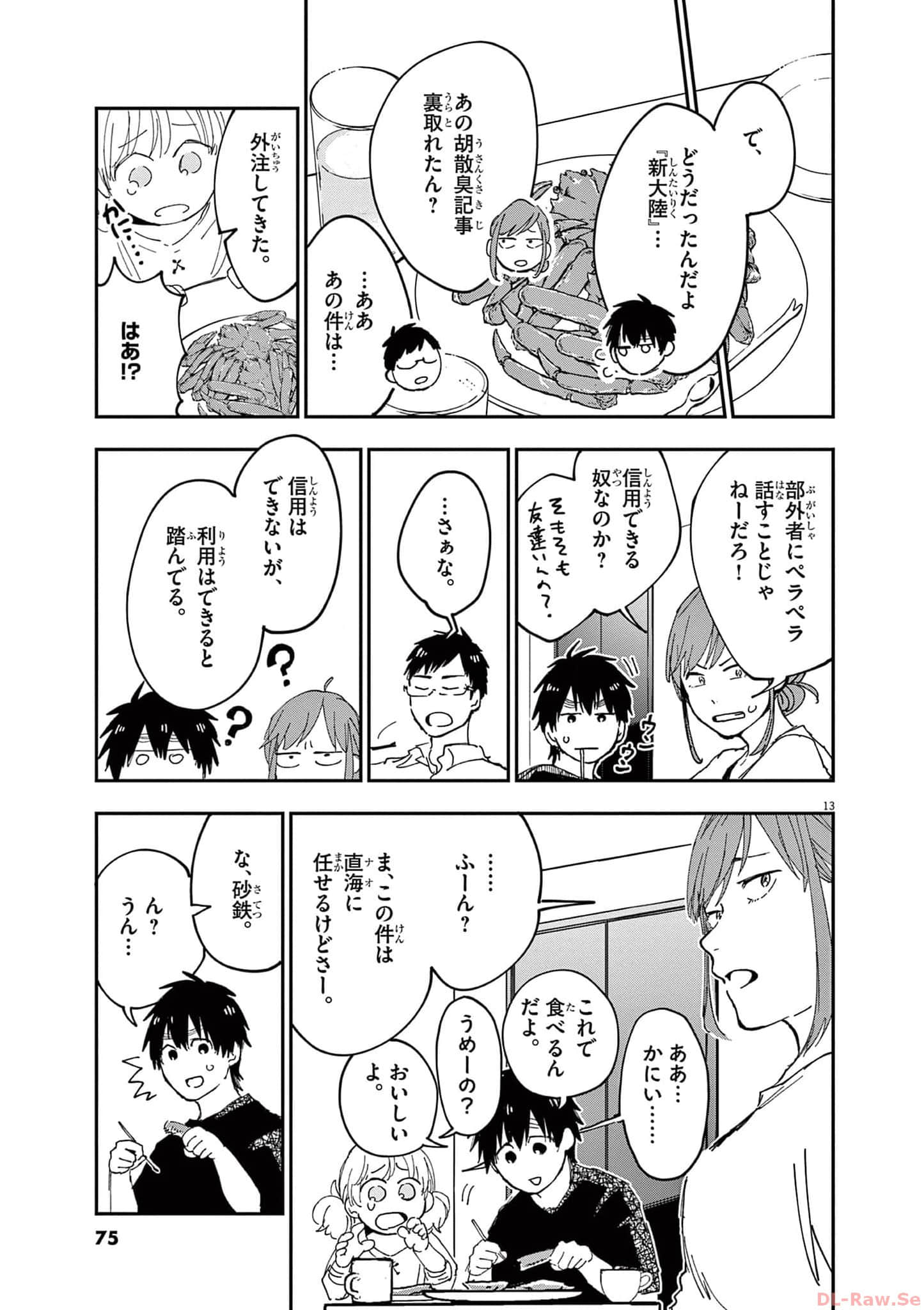 Page 76