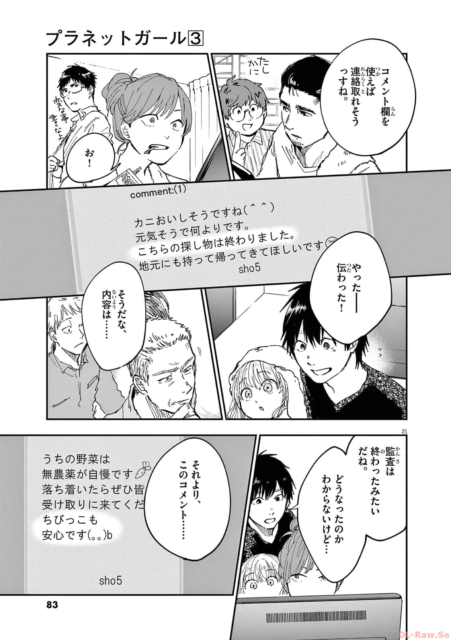 Page 84